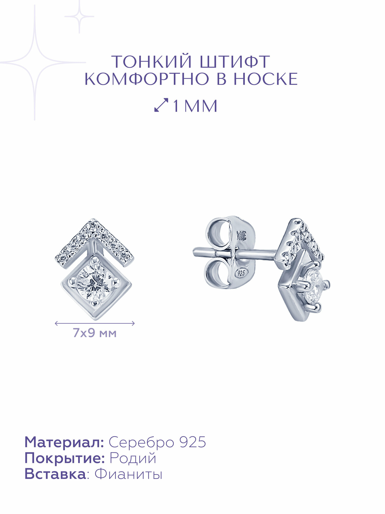 Серьги MIESTILO, серебро, 925 проба, родирование, фианит — фото 2