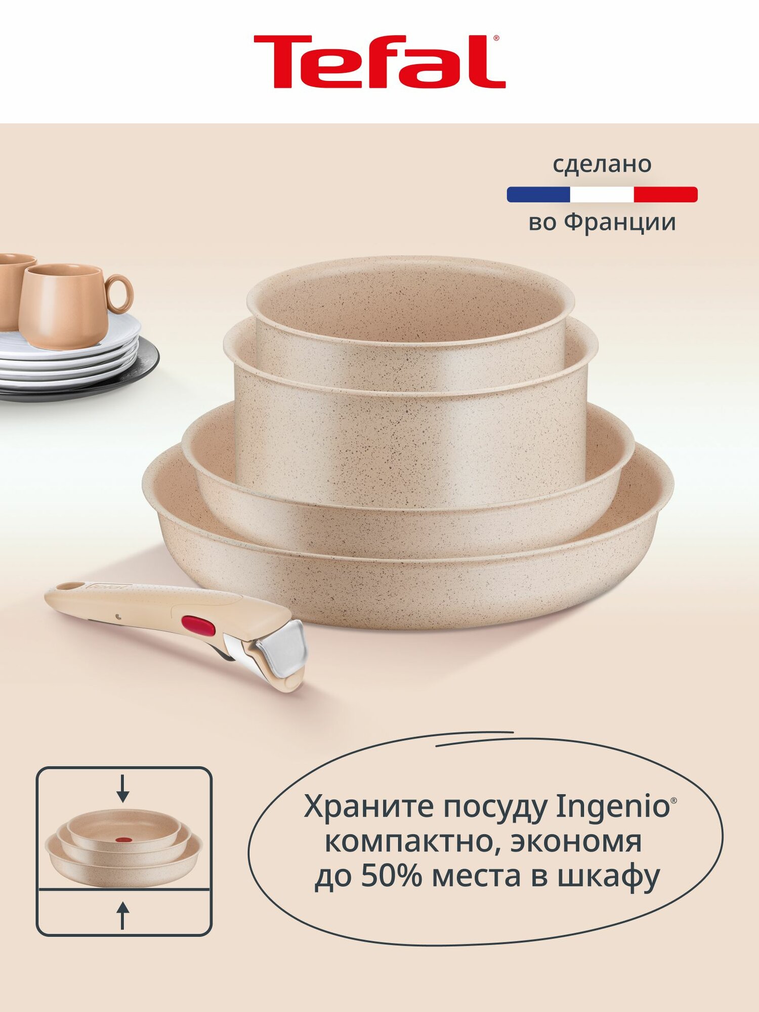 Набор посуды Tefal Ingenio Delight L7839202, 11 предметов: сковороды 24/28 см, ковши 18/20 см, съемная ручка, 2 крышки, 4 вкладыша для хранения, для индукционных плит — фото 2