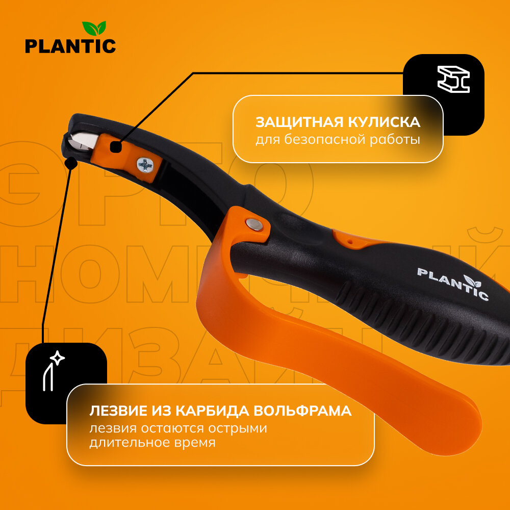 Точилка Plantic, для ножей и секаторов, карбидный абразив, механическая, 35303-01 — фото 2