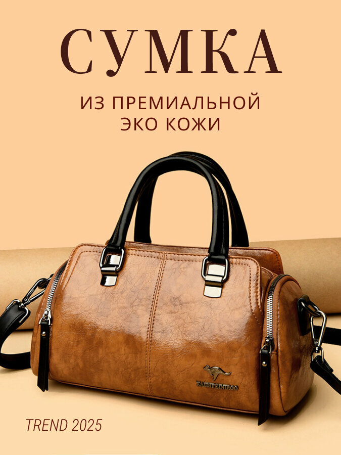 Сумка KAIDIFEINIROO