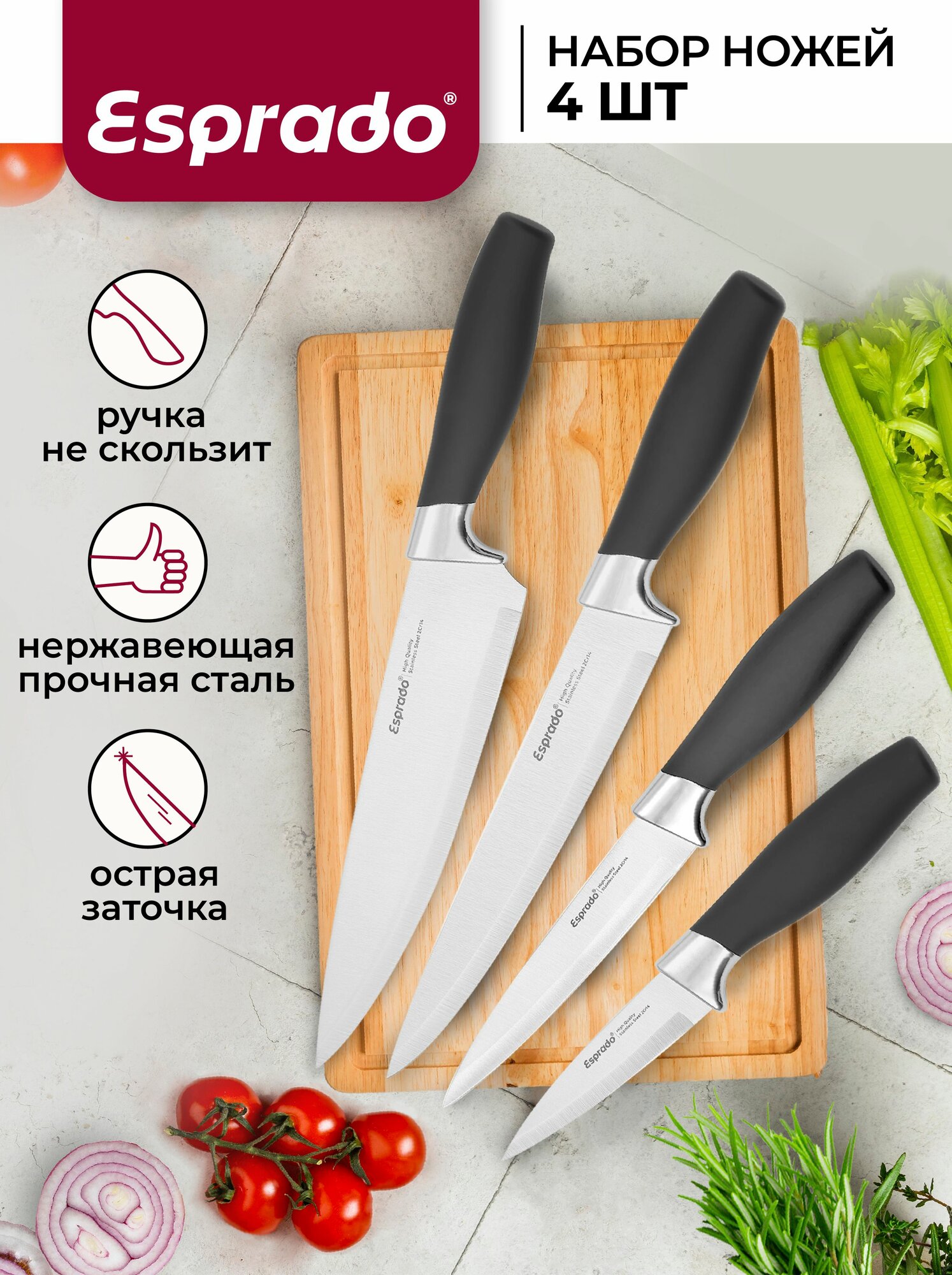 Набор кухонных ножей 4 шт. Esprado Comfort