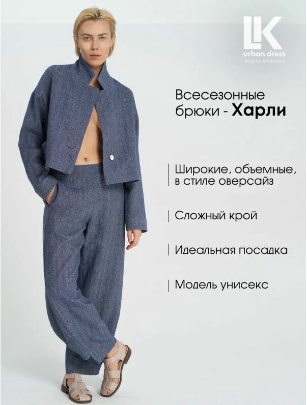 Брюки классические LK urban dress — фото 2