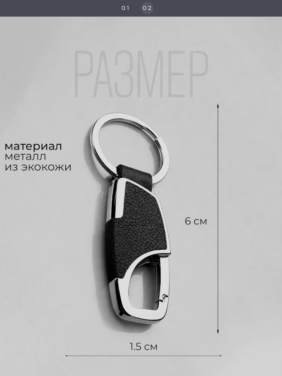 Брелок Cartage — фото 2