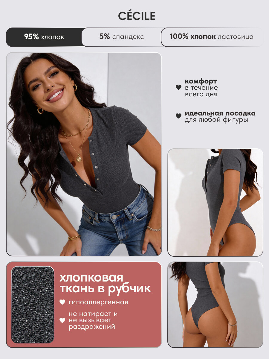 Боди бельевое CECILE женское хлопок с коротким рукавом — фото 2
