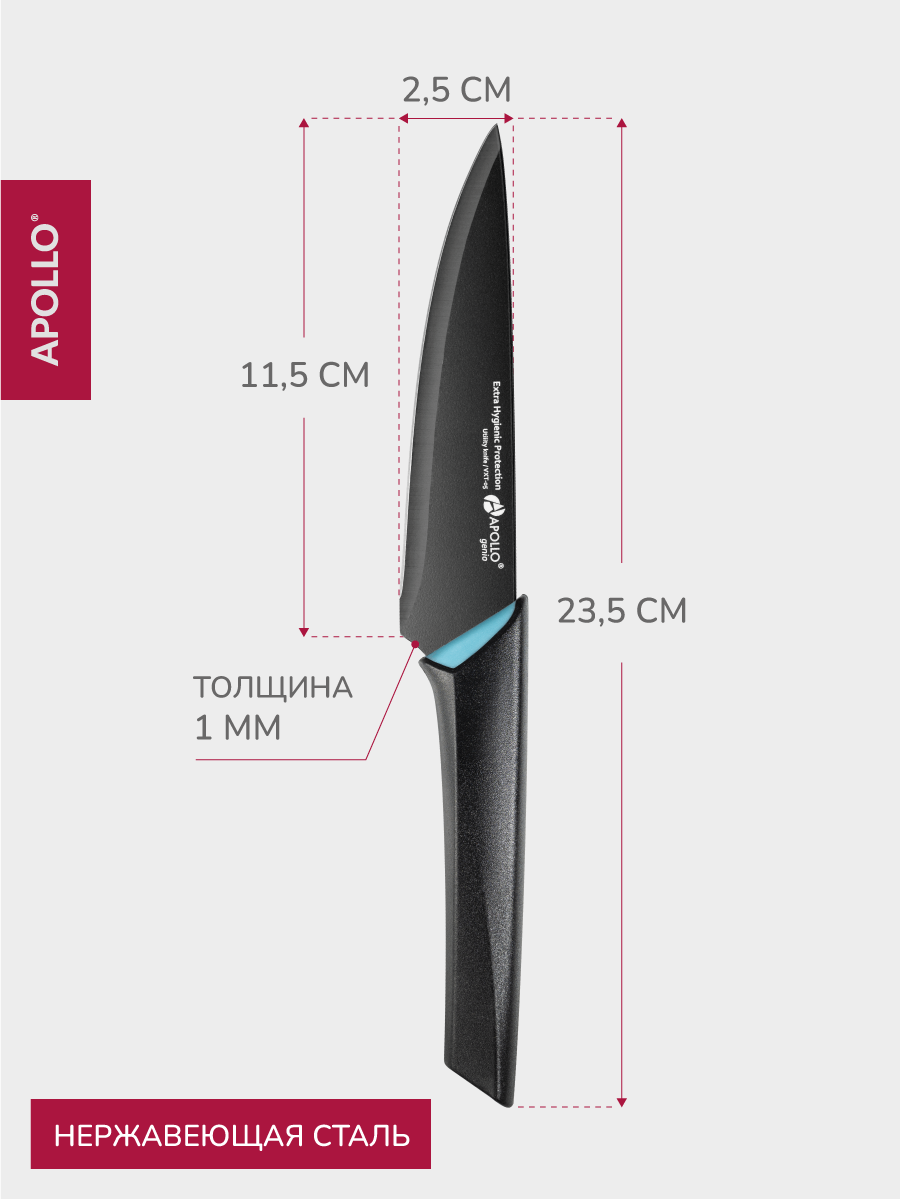 Нож кухонный универсальный Apollo "Vext", длина лезвия 11,5 см — фото 2