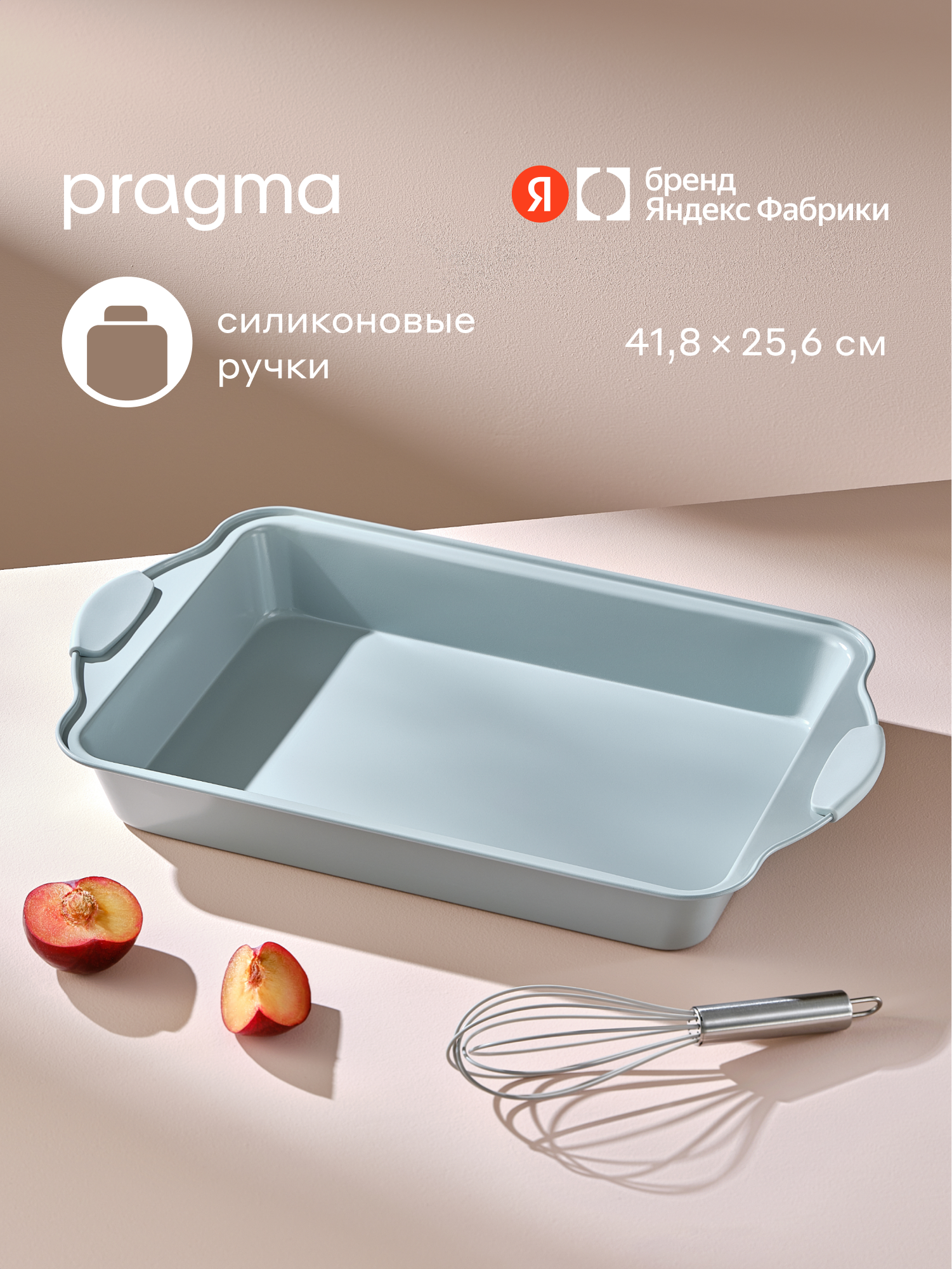 Форма из углеродистой стали для запекания Pragma Lanktu с силиконовыми ручками 41,8x25,6x5,5 см, серая