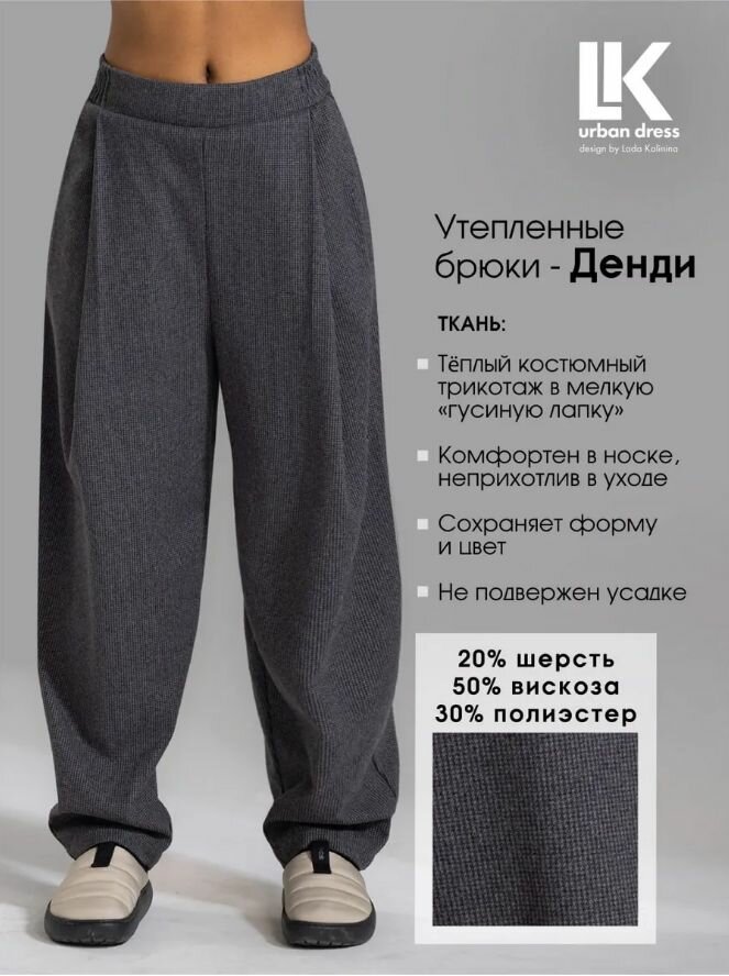 Брюки классические LK urban dress — фото 2