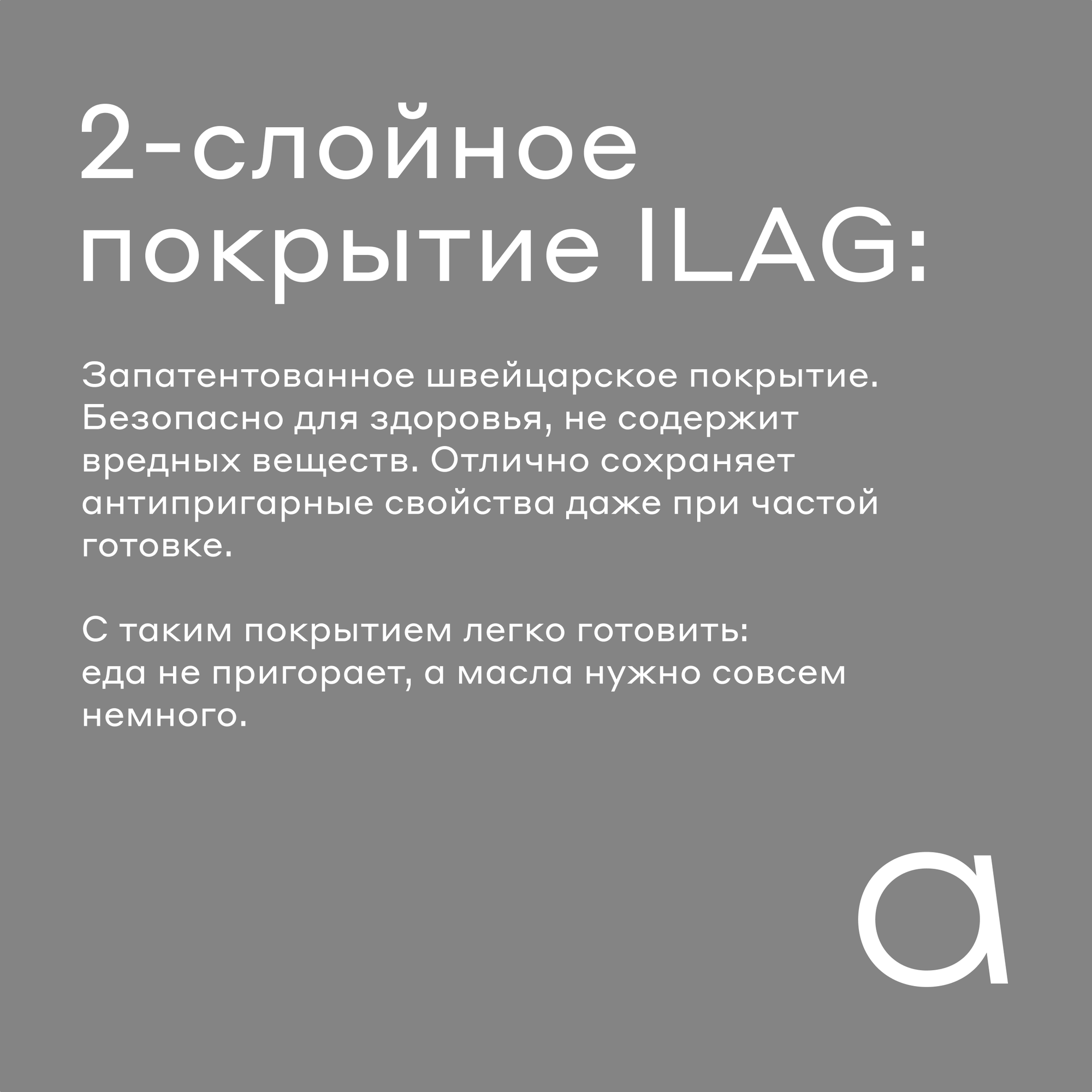 Сковорода из алюминия Pragma Fodbal 24 см с антипригарным покрытием ILAG, индукция — фото 2