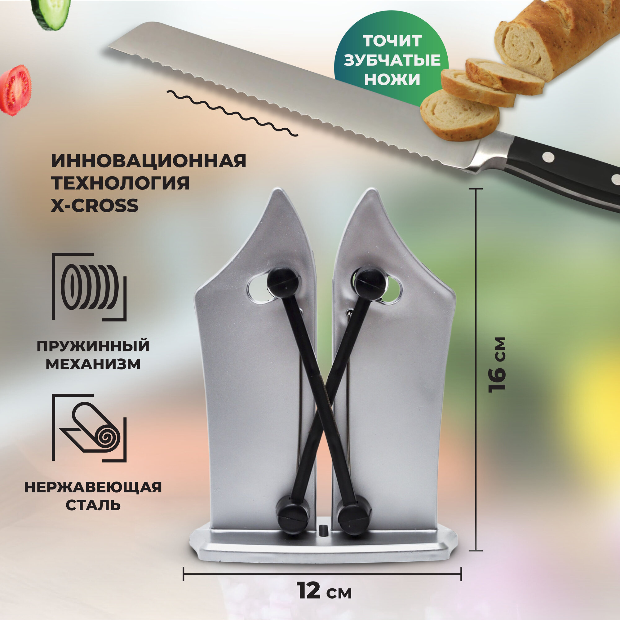 Механическая точилка для ножей и ножниц Leomax "Просто остро" — фото 2