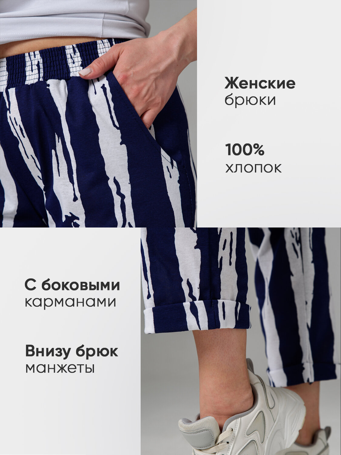 Брюки бананы Натали Суслова — фото 2