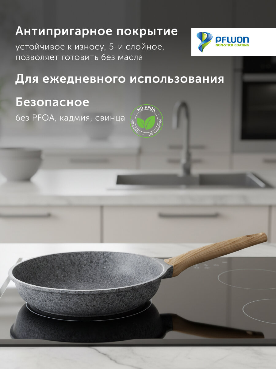Сковорода антипригарная для индукционной плиты 26 см, NADOBA — фото 2