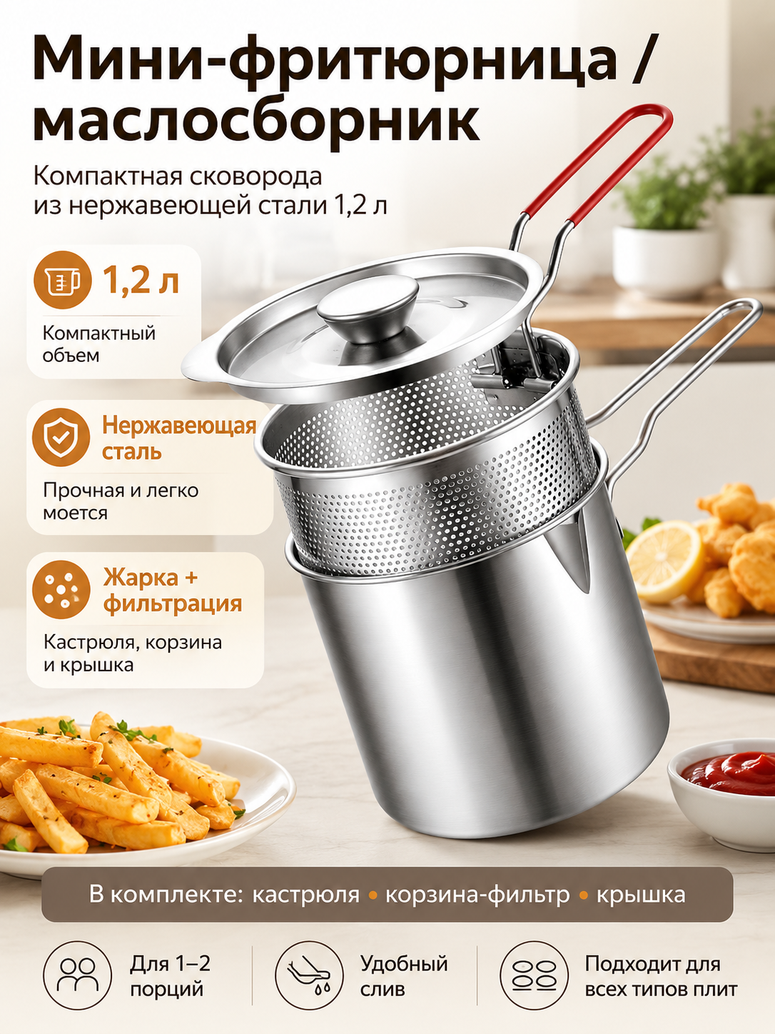 Сковорода-грил, термоизолированная, серебристый цвет, нержавеющая сталь 1,2Л