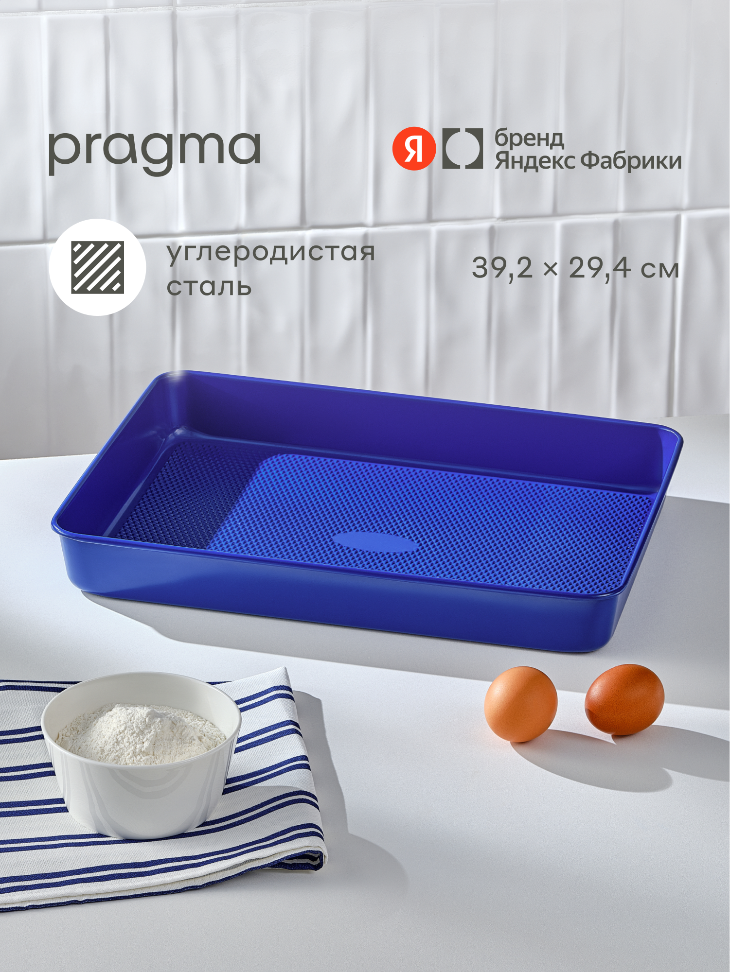 Форма из углеродистой стали для запекания Pragma Bonbul с антипригарным покрытием ILAG 39,2x29,4x5 см, синяя — фото 1