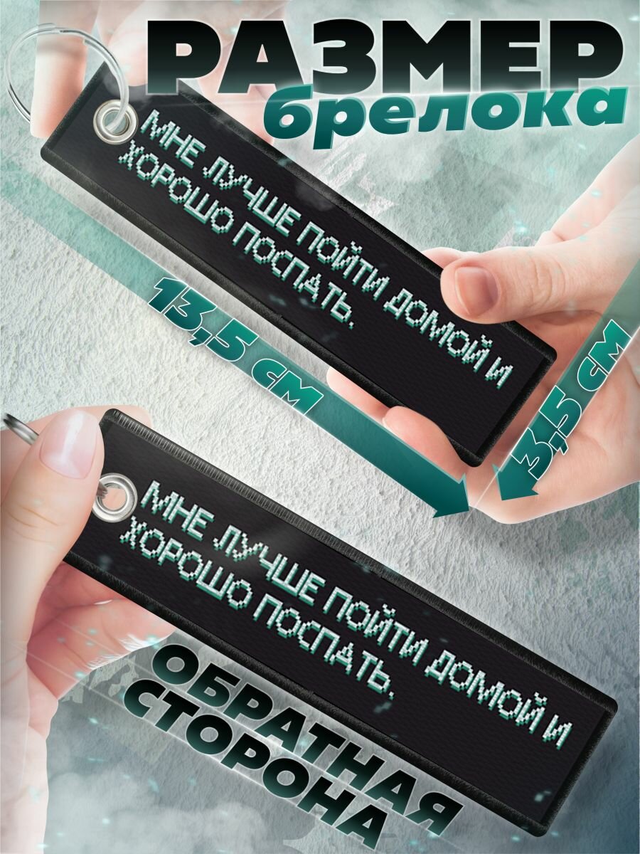 Брелок КРАСНИКОВА — фото 2