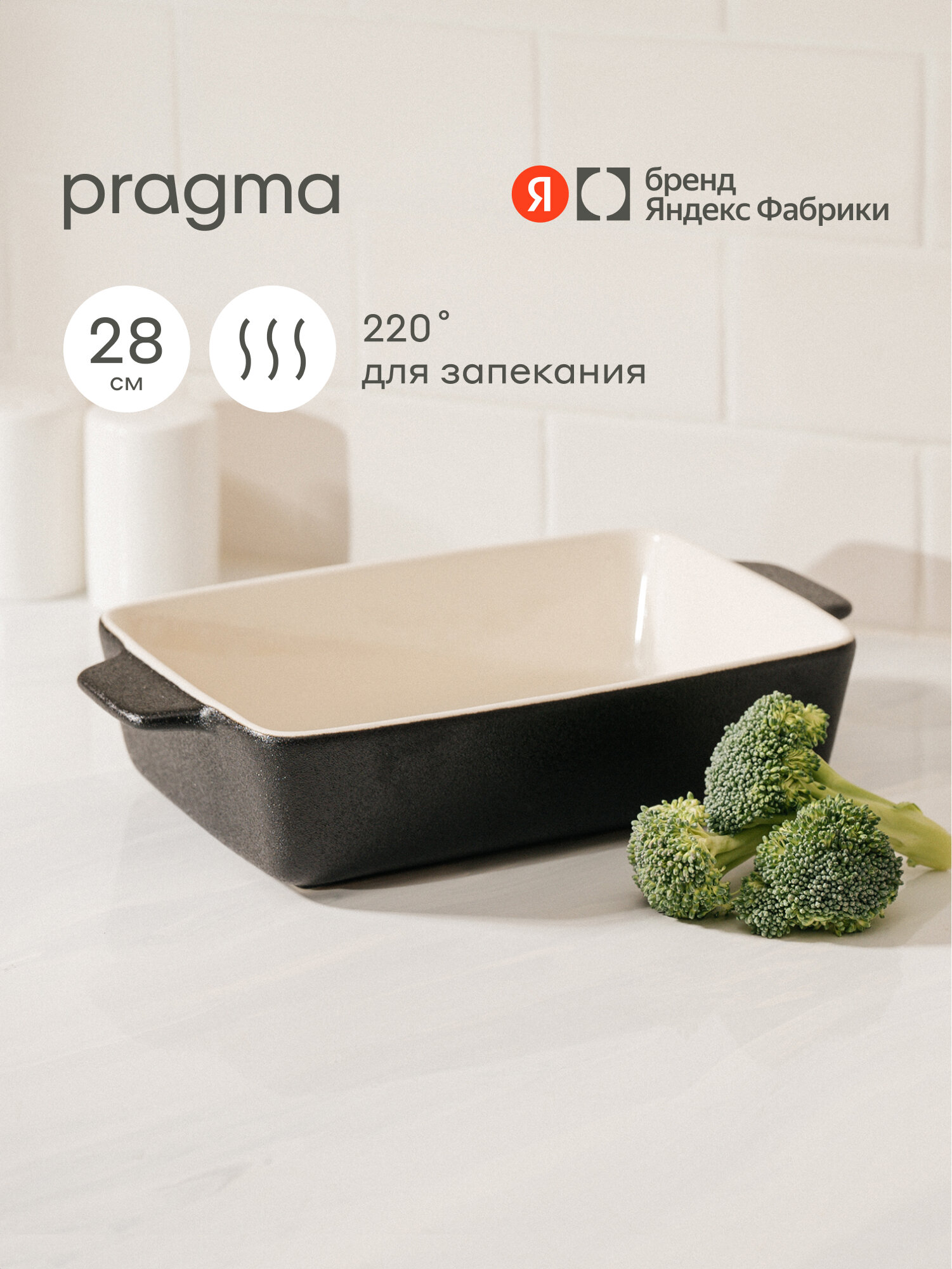 Форма керамическая для запекания Pragma Kesto 28х17х6 см, графитовый чёрный