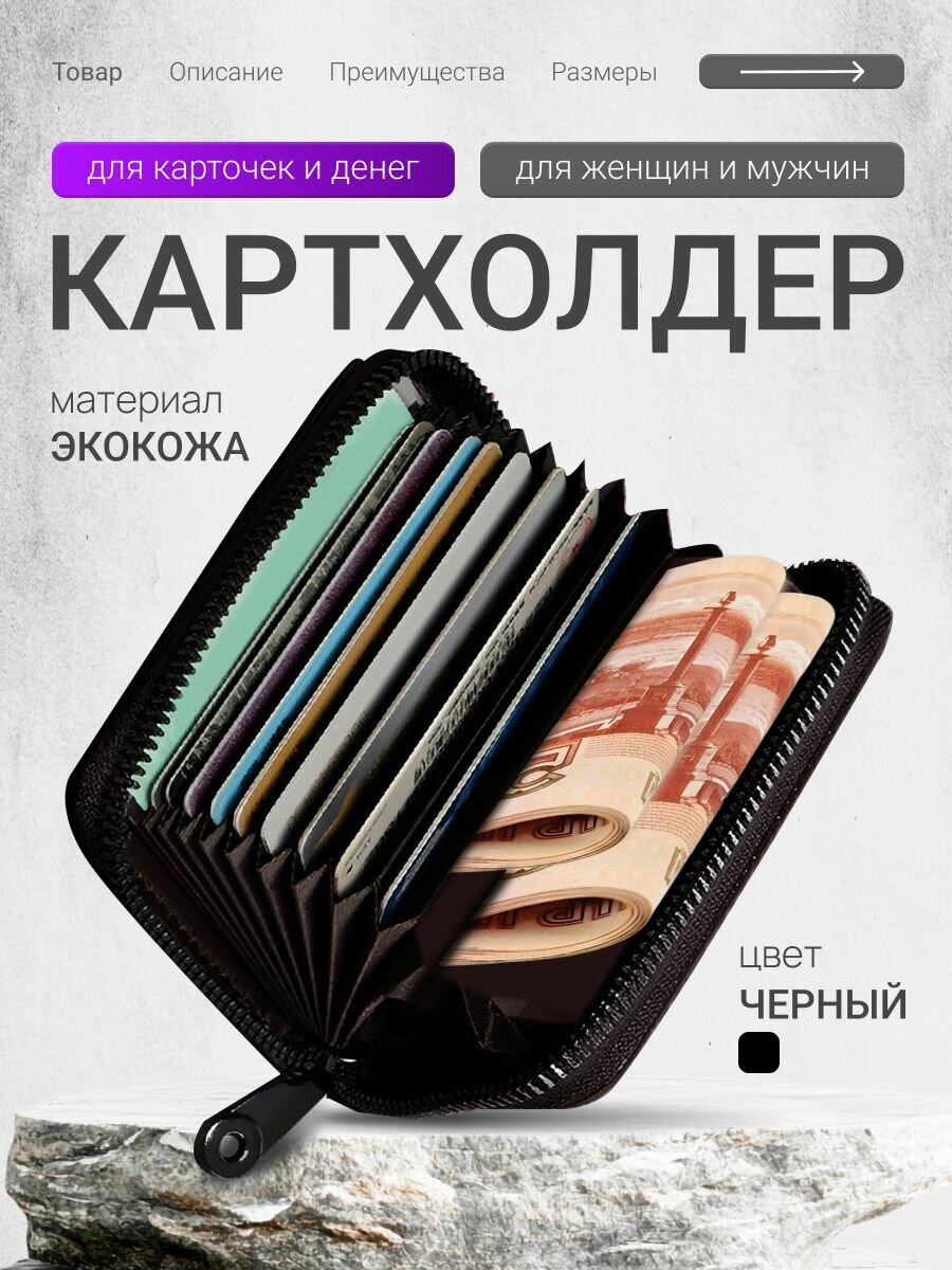 Визитница SkinBox