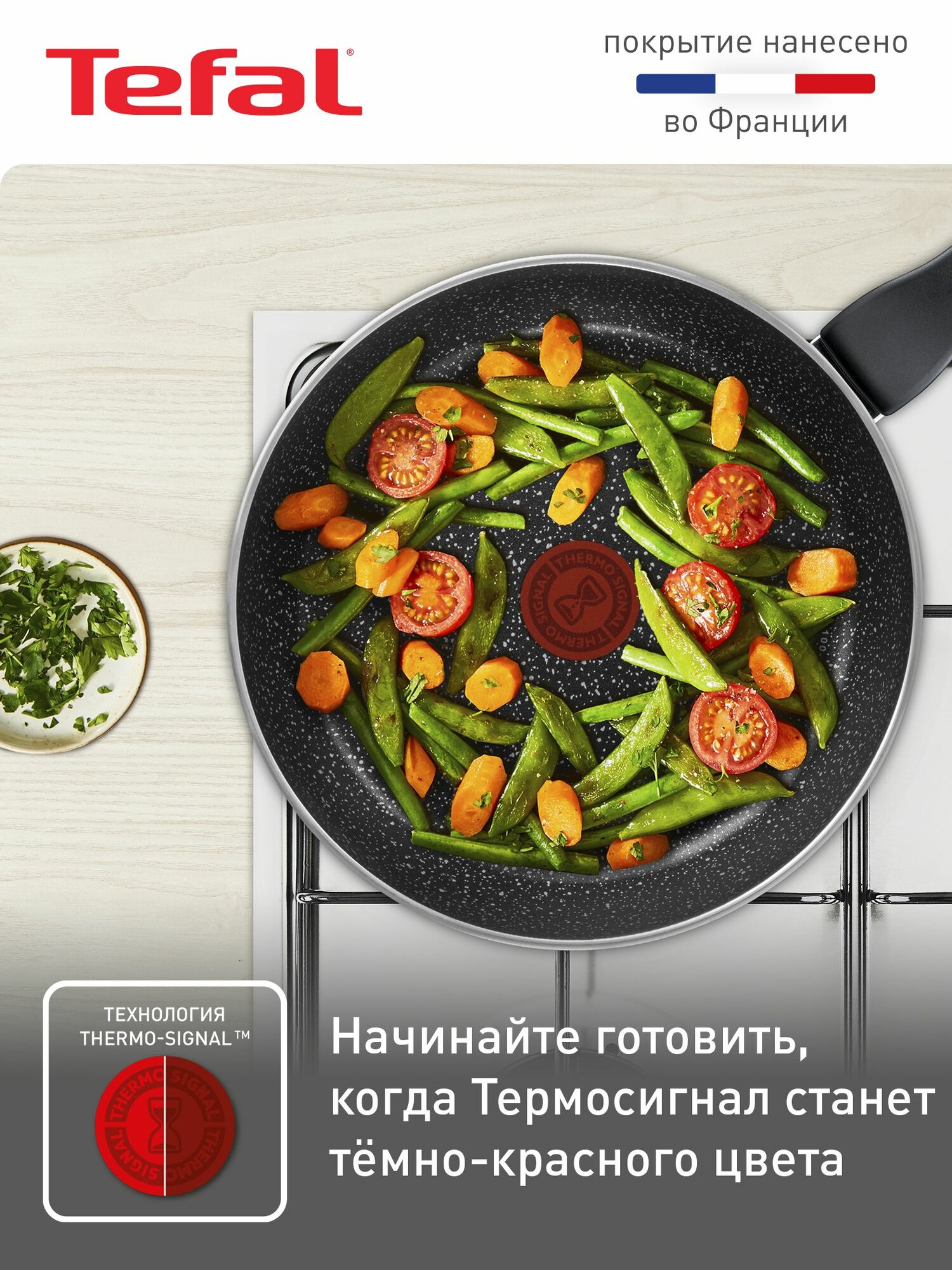 Сковорода Tefal Rock 26 см, с индикатором температуры, антипригарным покрытием, глубокая, для газовых, электрических и индукционных плит — фото 2