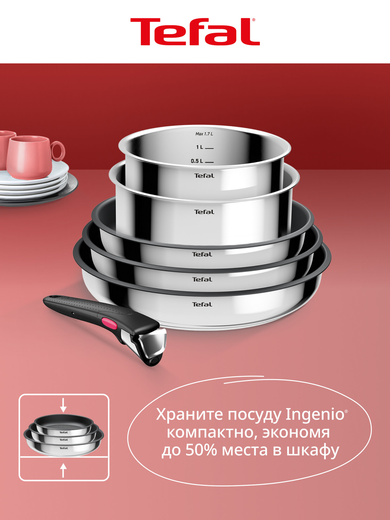 Набор посуды для приготовления 8 предметов Tefal Ingenio Cook Eat L881S804: ковши 16/18 см, сковороды 22/24/26 см, крышки, съемная ручка, антипригарное покрытие, для индукционных плит — фото 2