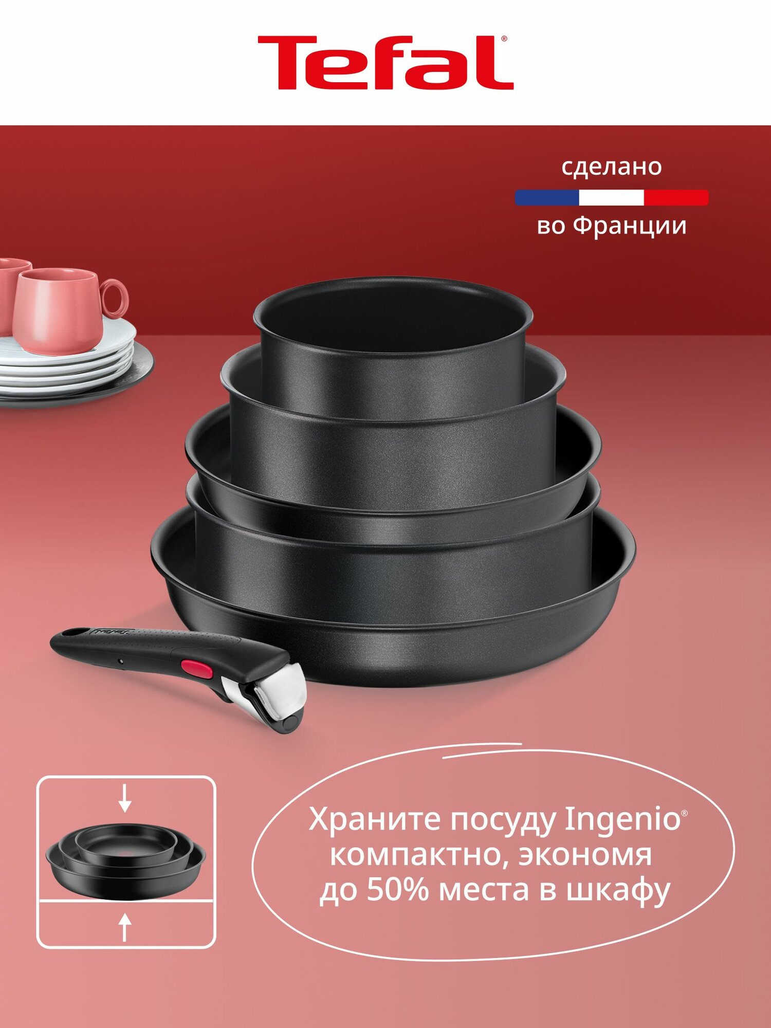 Набор посуды для приготовления Tefal Ingenio Daily Chef Black 10 предметов: 16/20/24/24/28 см, со съемными ручками, для индукционных плит, сделан во Франции — фото 2