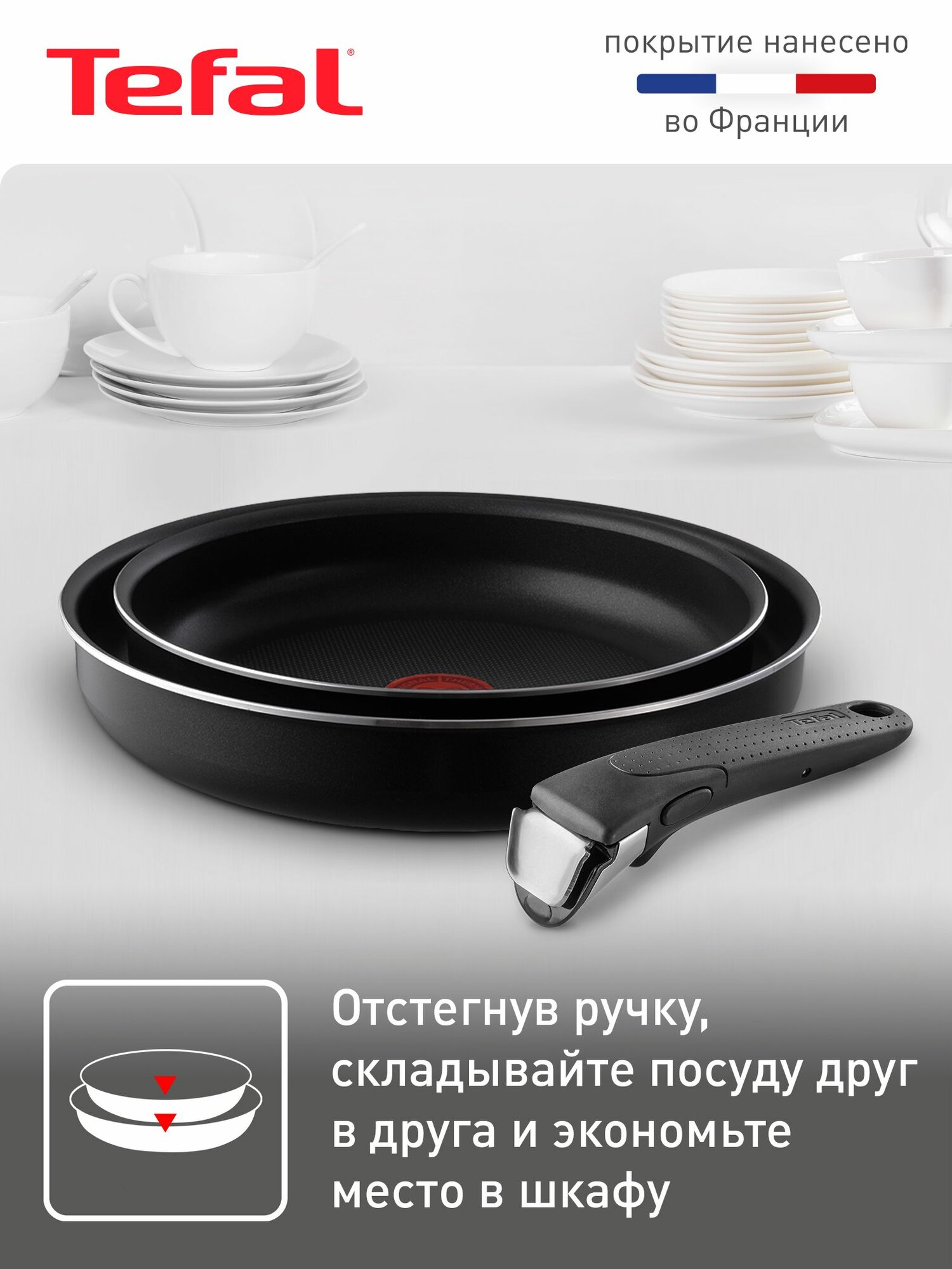 Набор посуды для приготовления Tefal Ingenio, 3 предмета: сковороды 22/26 см, съемная ручка, антипригарное покрытием, подходит для газовых, электрических плит — фото 2