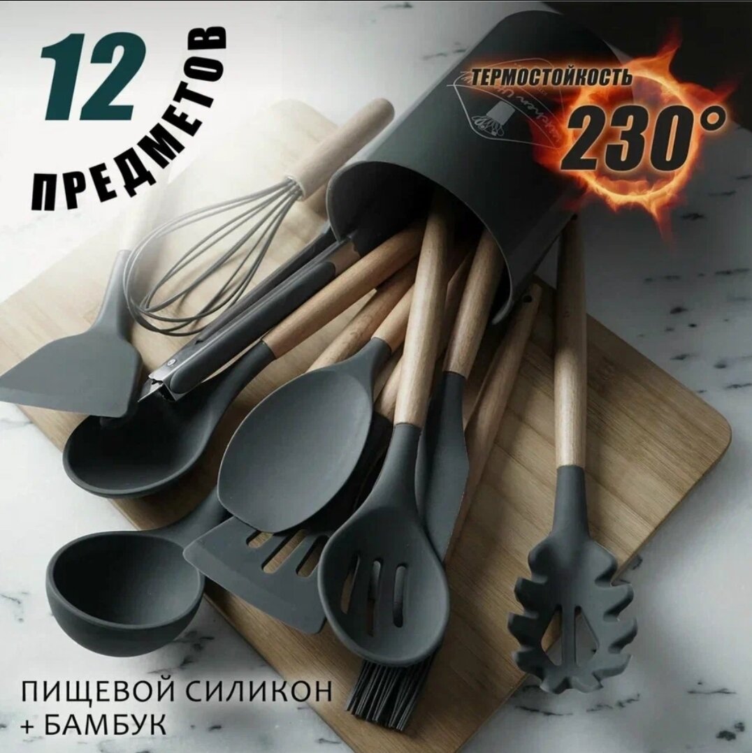 Набор кухонных принадлежностей силиконовый с подставкой, темно- серый