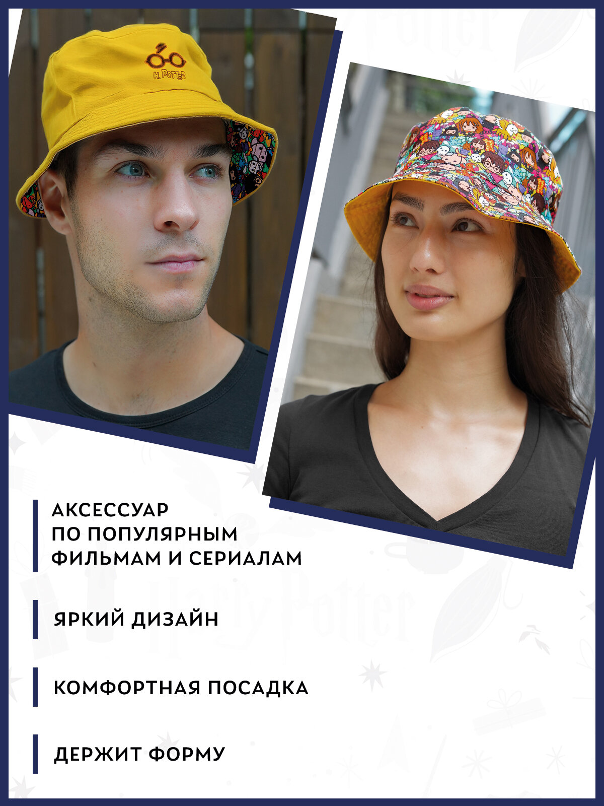 Панама Cinereplicas Гарри Поттер Все персонажи для взрослых и детей — фото 2