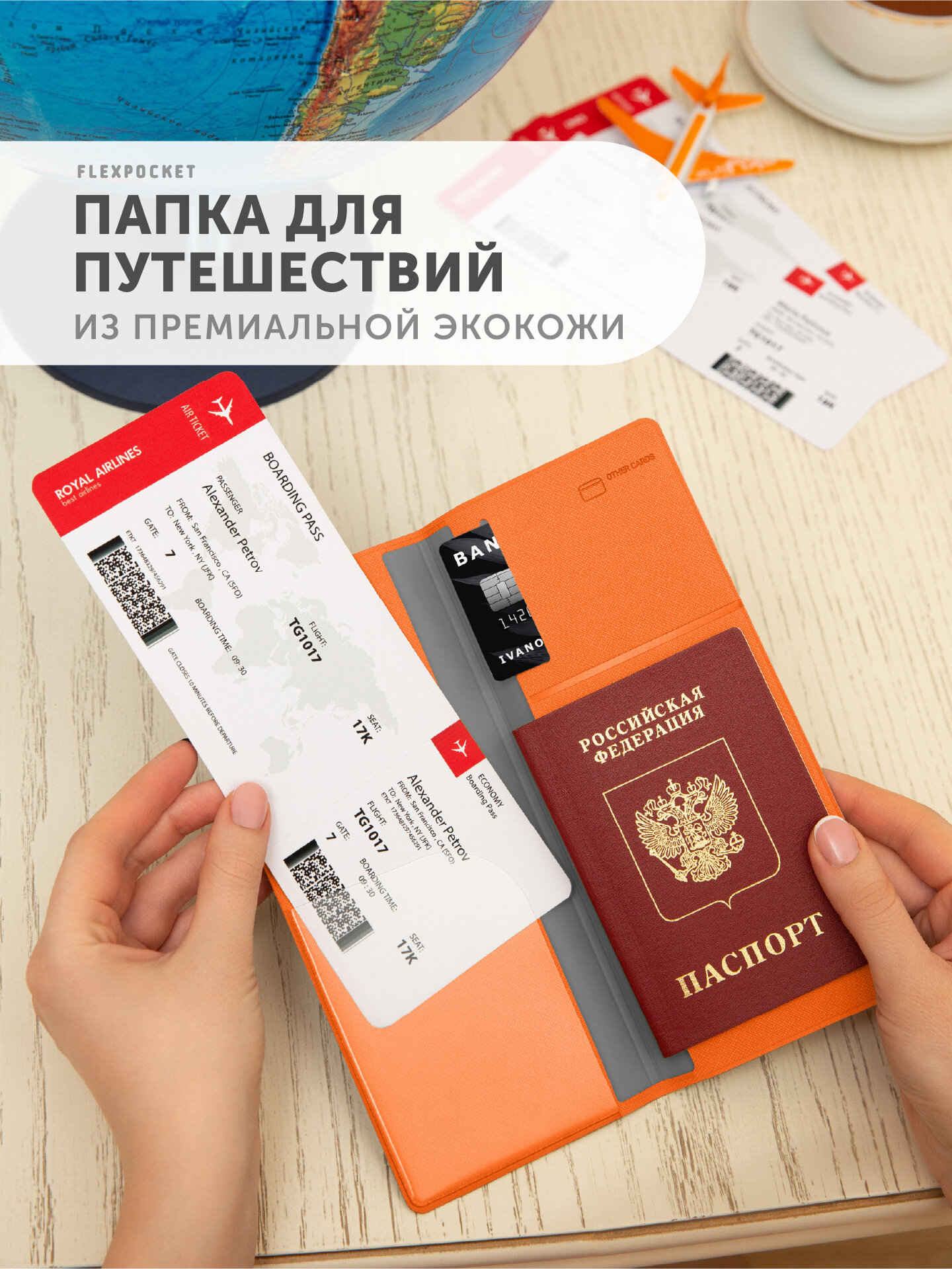 Документница для путешествий Flexpocket — фото 1