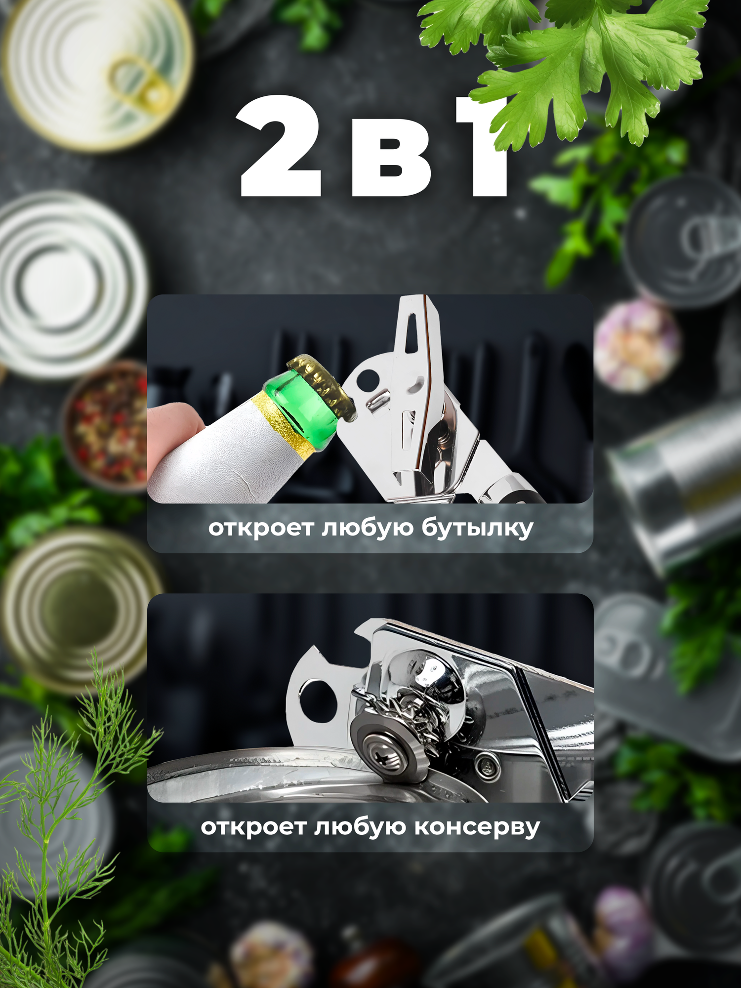 Консервный нож, открывашка для банок консервных, открывалка для бутылок, крышек Lianhouse — фото 2