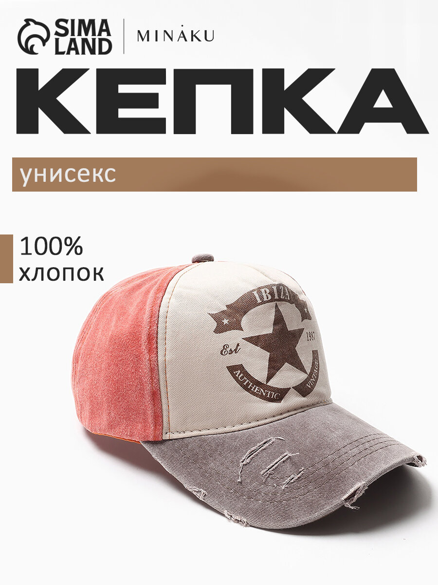 Кепка Minaku MINAKU для мужчин и женщин