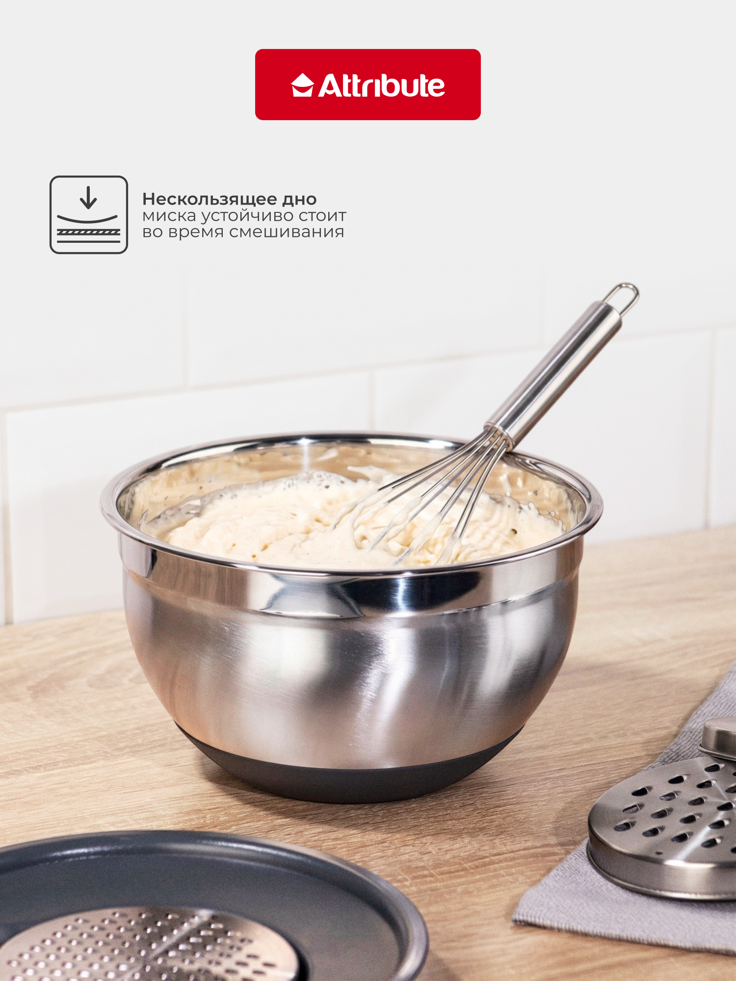 Миска из нержавеющей стали ATTRIBUTE "GRATE IT" 3 л с крышкой 3 терки — фото 2