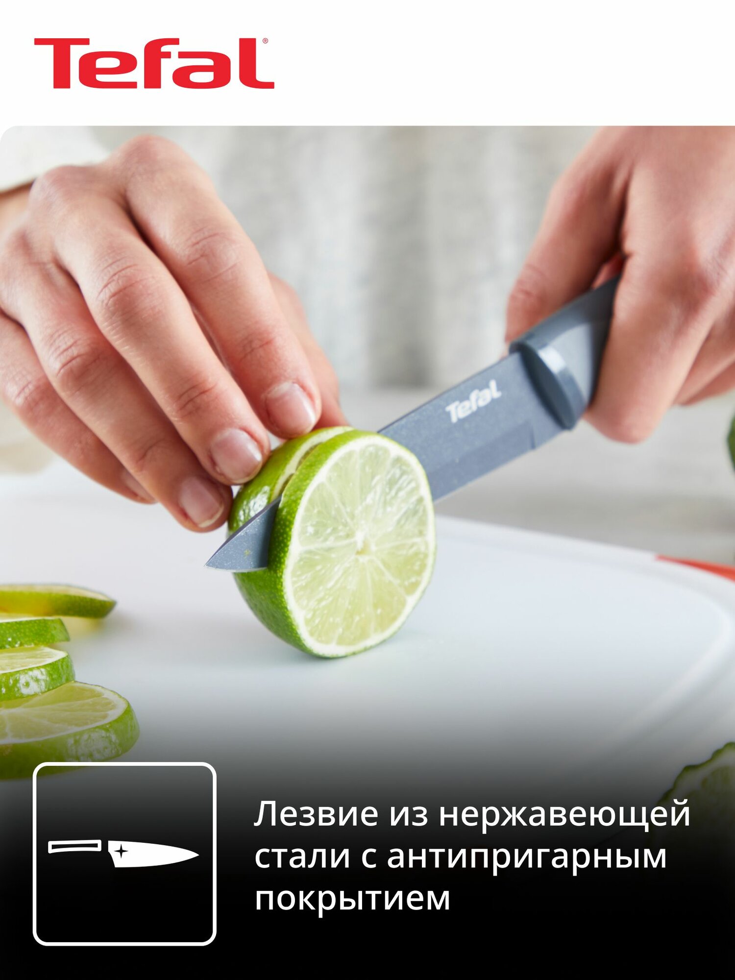 Набор ножей кухонных Tefal Fresh Kitchen K122S355, 3 предмета, из нержавеющей стали, с защитными чехлами — фото 2