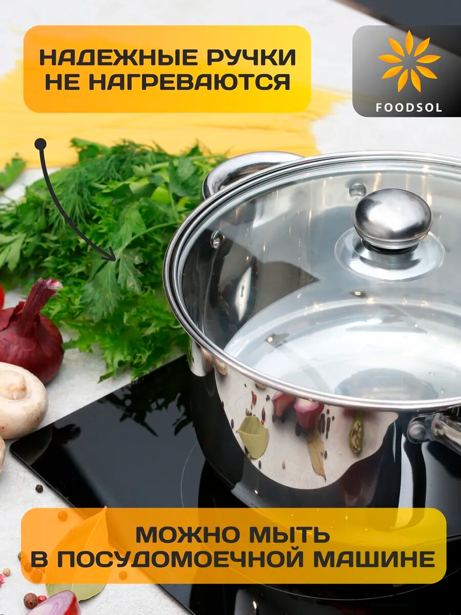 Кастрюля из нержавеющей стали 3 л с крышкой, кастрюля для индукционной плиты, кастрюля кухонная с толстым дном — фото 2