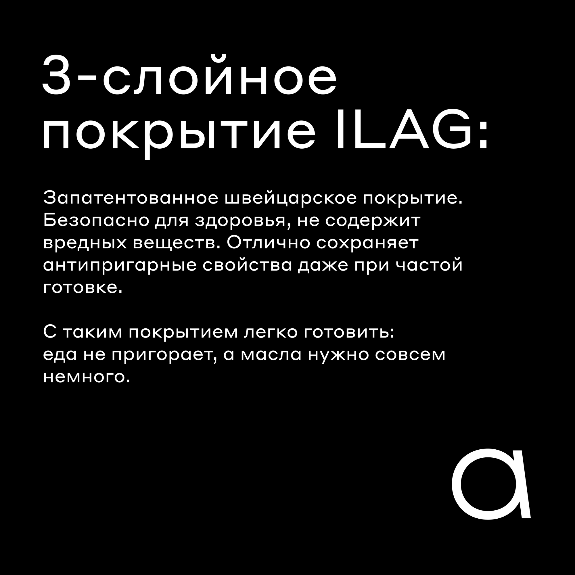 Сковорода из алюминия Pragma Ganet 28 см с антипригарным покрытием ILAG, индукция — фото 2