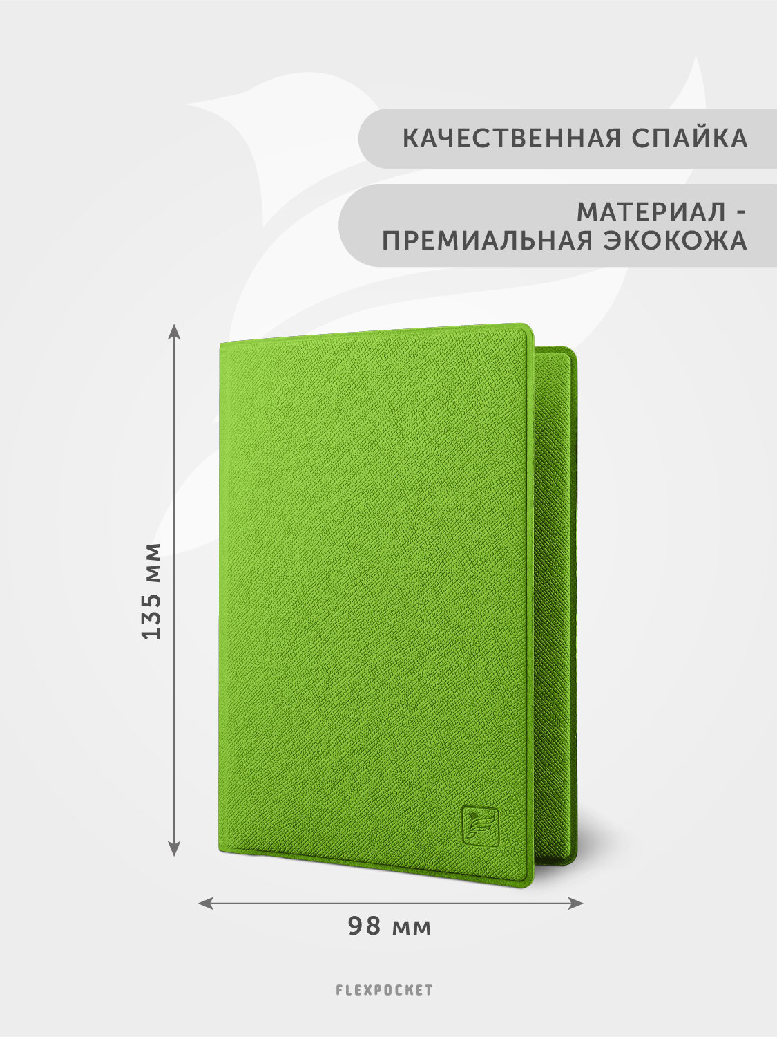 Обложка для паспорта Flexpocket — фото 2