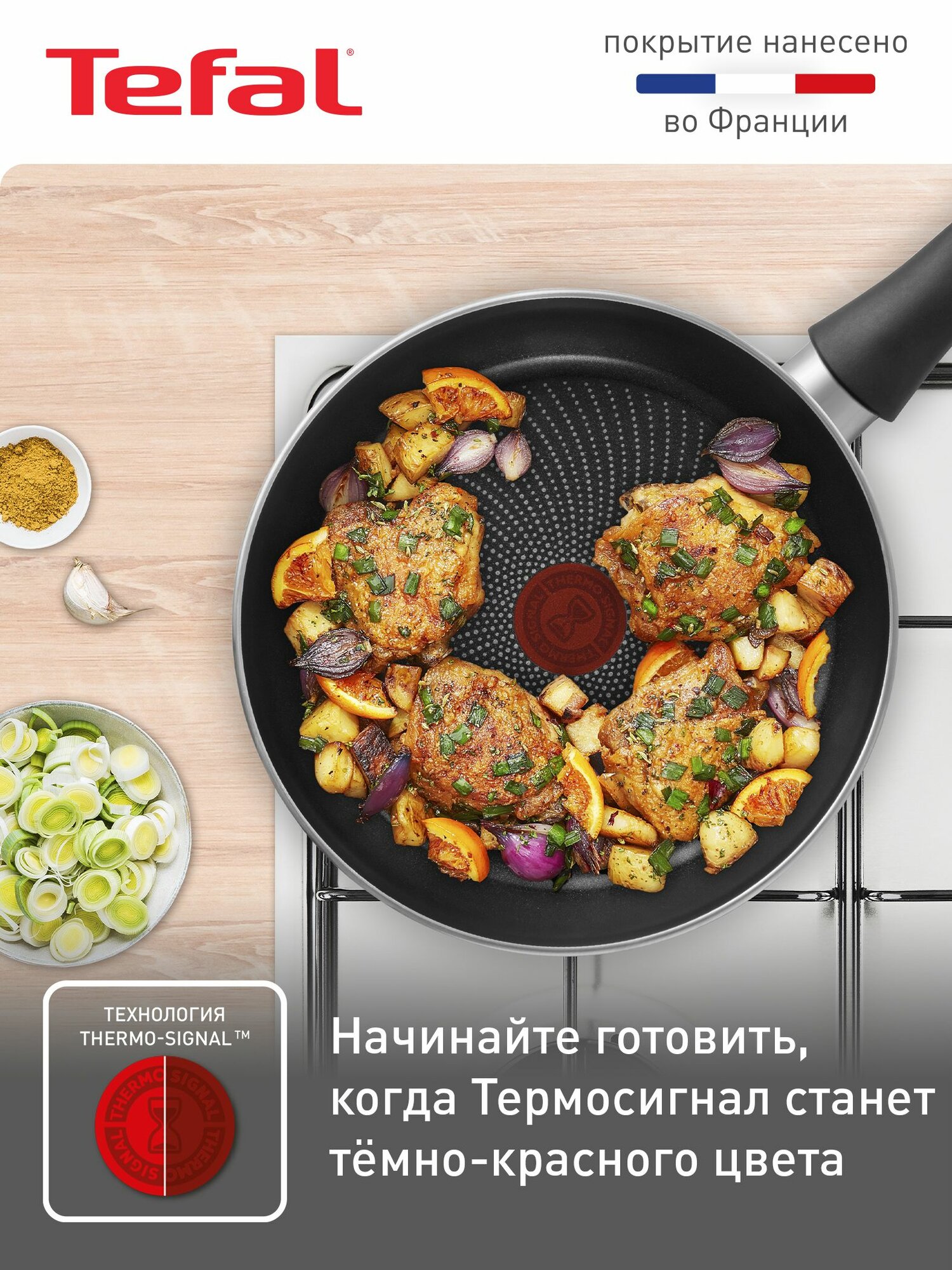 Сковорода Tefal Luminens 26 см, с индикатором температуры, с антипригарным покрытием, глубокая, для газовых, электрических и индукционных плит — фото 2
