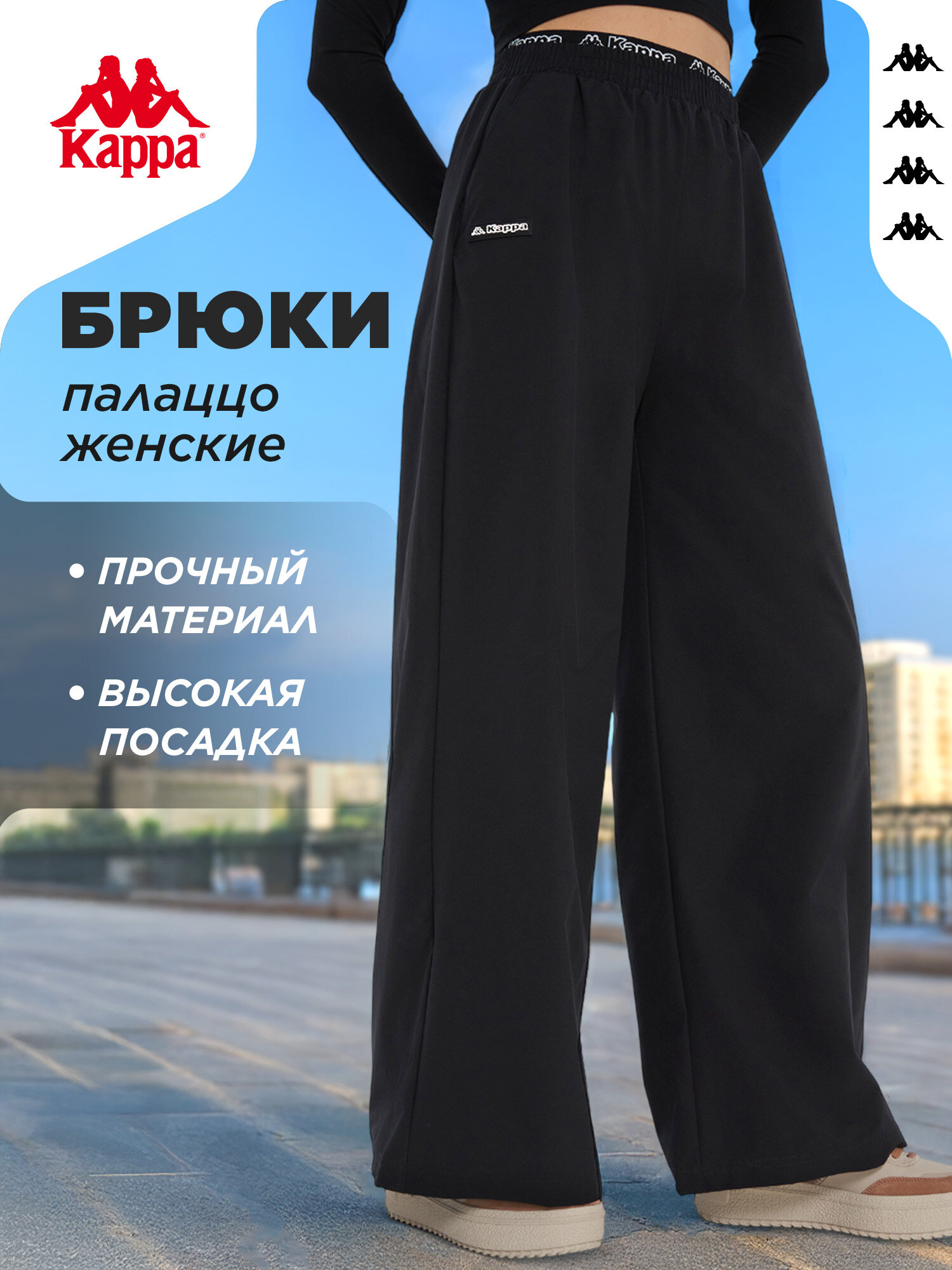 Брюки палаццо Kappa Lungo