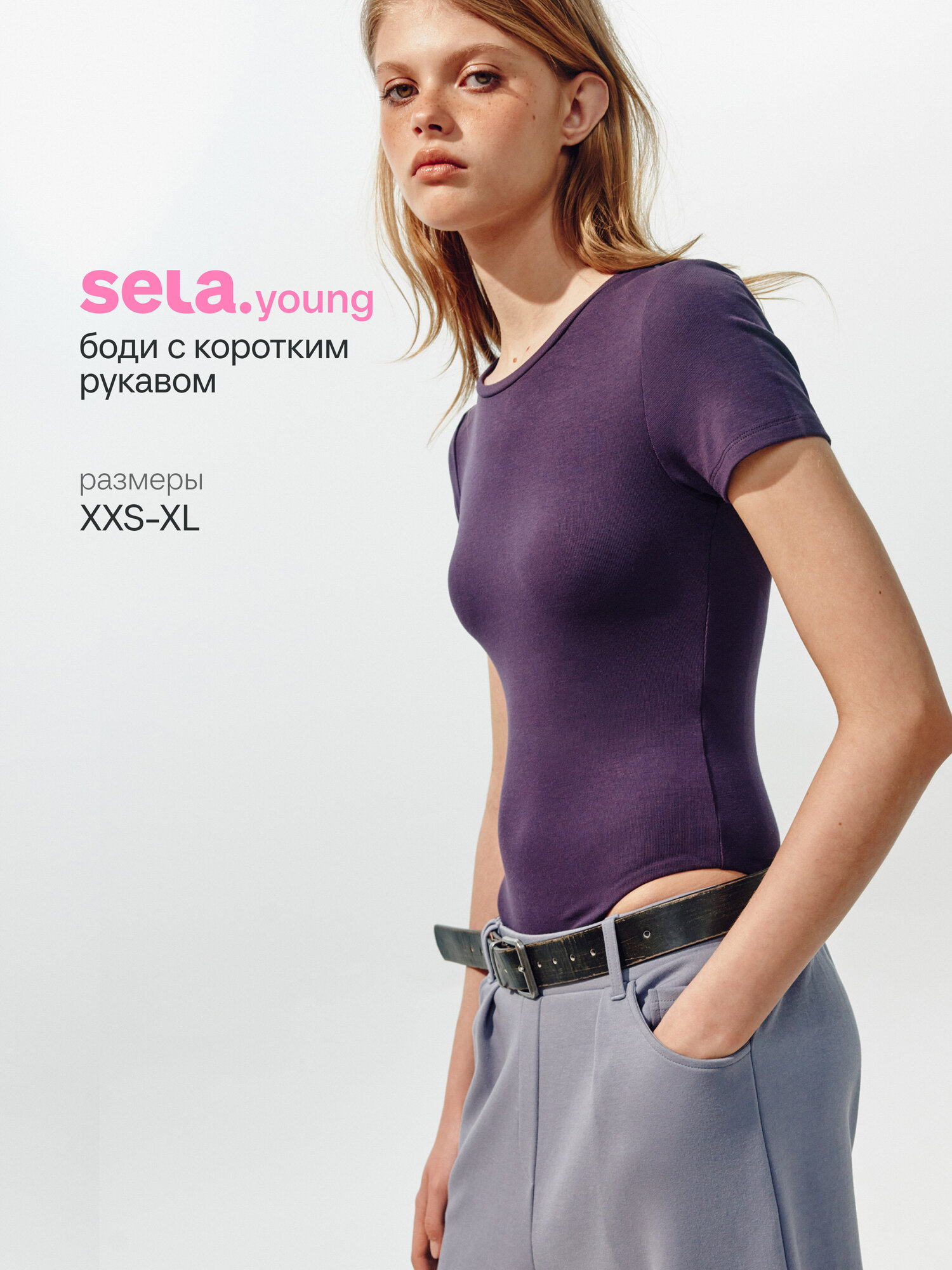 Боди бельевое Sela
