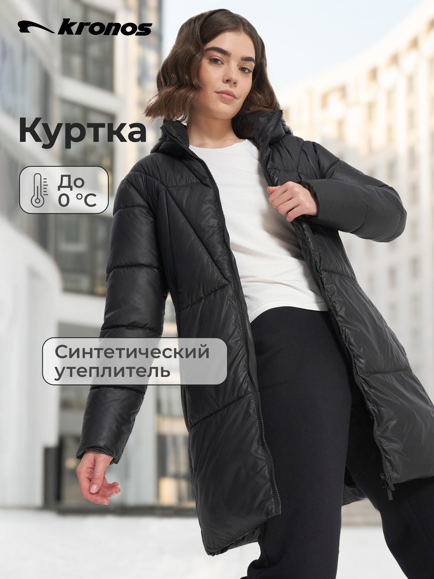 Куртка Kronos