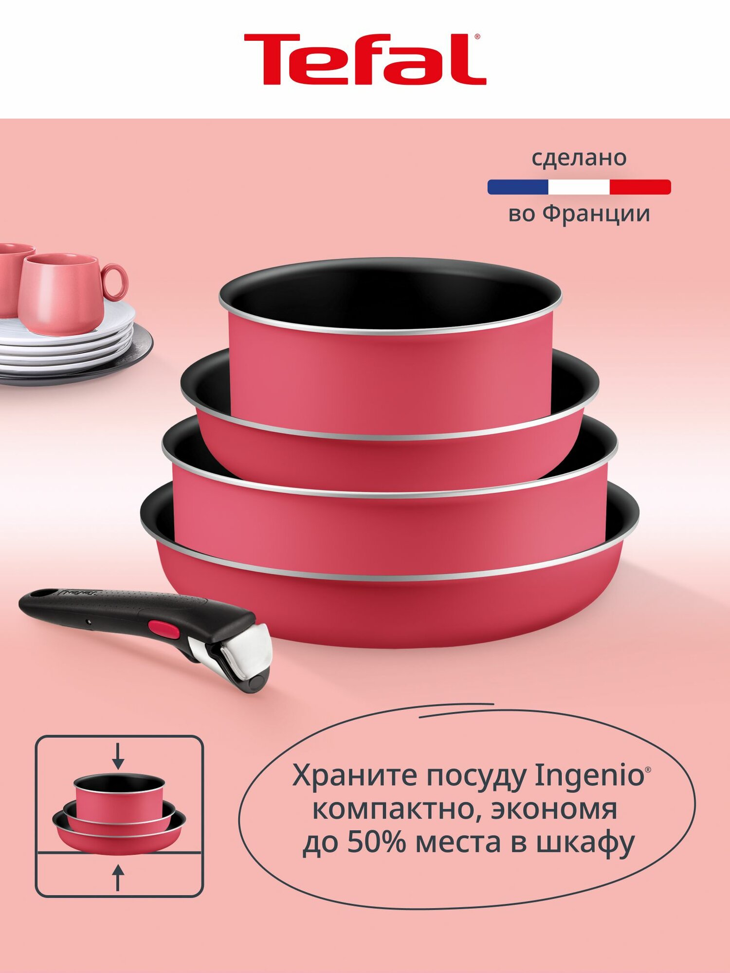Набор посуды Tefal Ingenio Simply Cook L7289102, 7 предметов: сковороды 22/26 см, ковш 18 см с крышкой, сотейник 24 см, съемная ручка, для индукционных плит, лопатка — фото 2