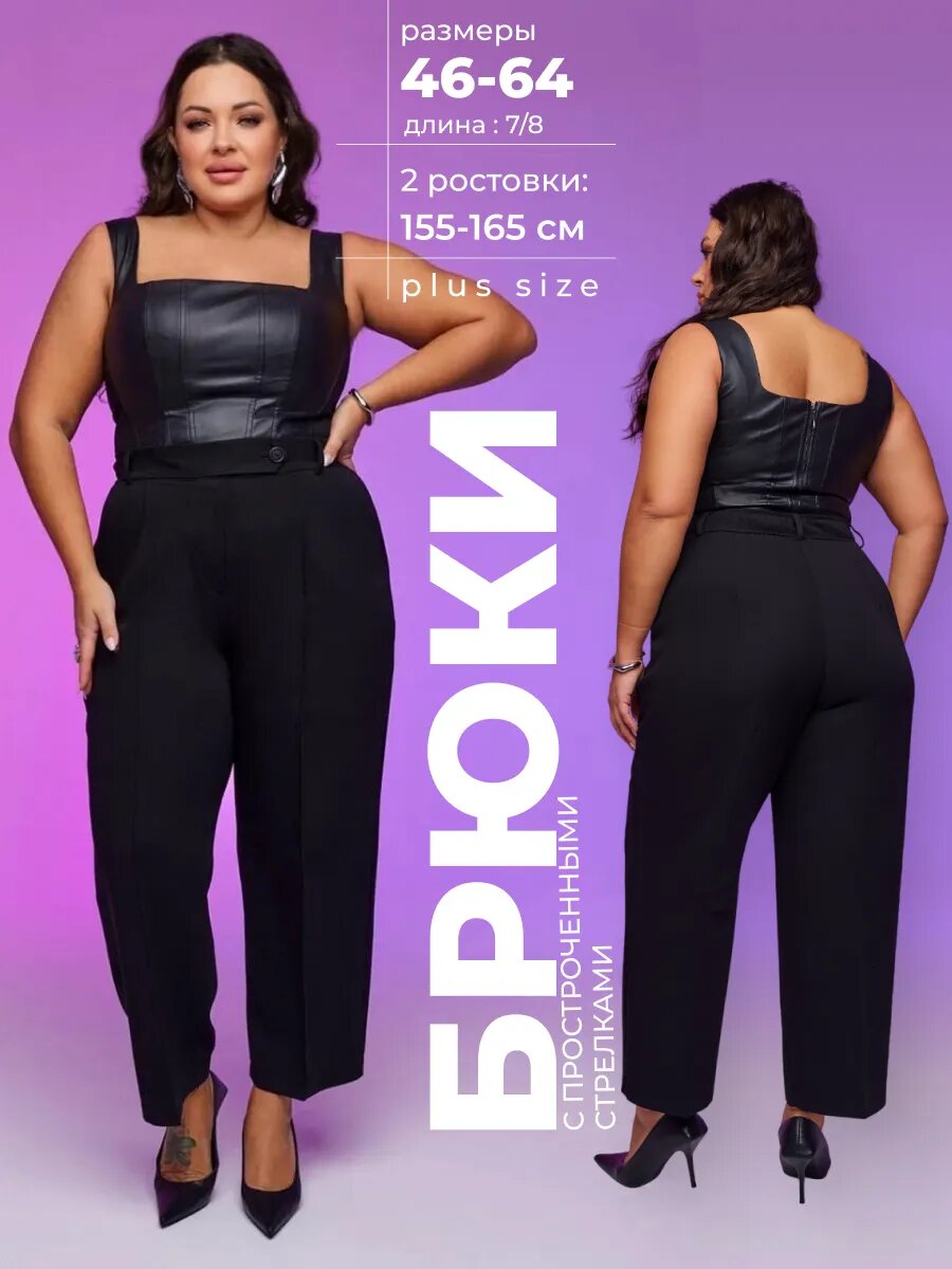 Брюки Beproof Аппетитные формы
