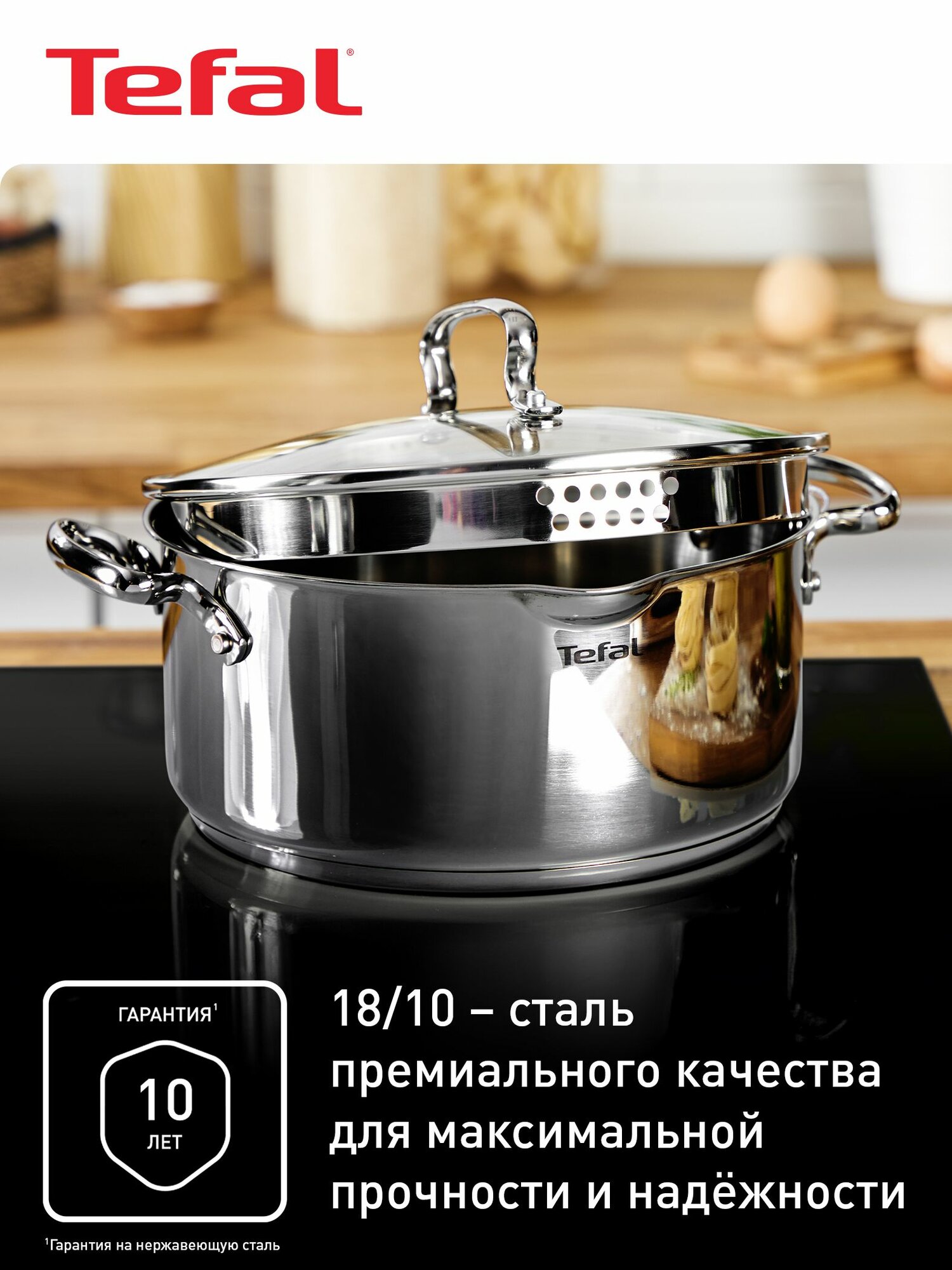 Набор посуды Tefal Duetto+ 6 предметов, из нержавеющей стали, для газовых, электрических и индукционных плит — фото 2