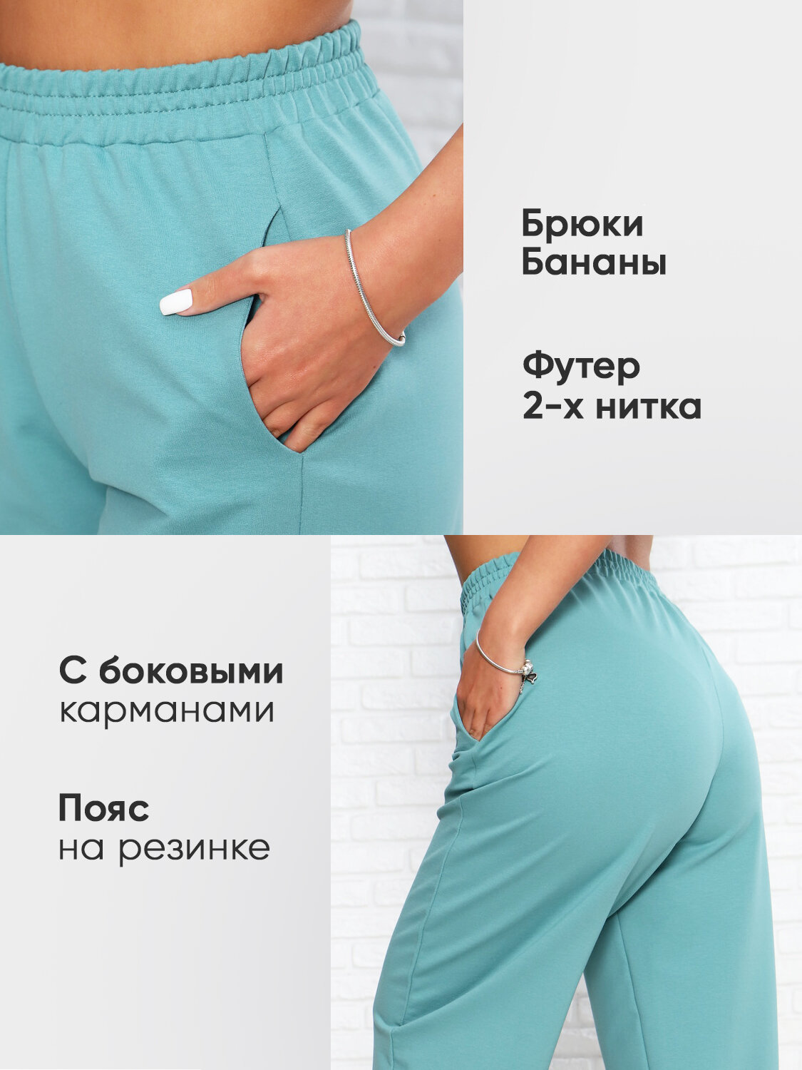 Брюки бананы Натали Суслова — фото 2