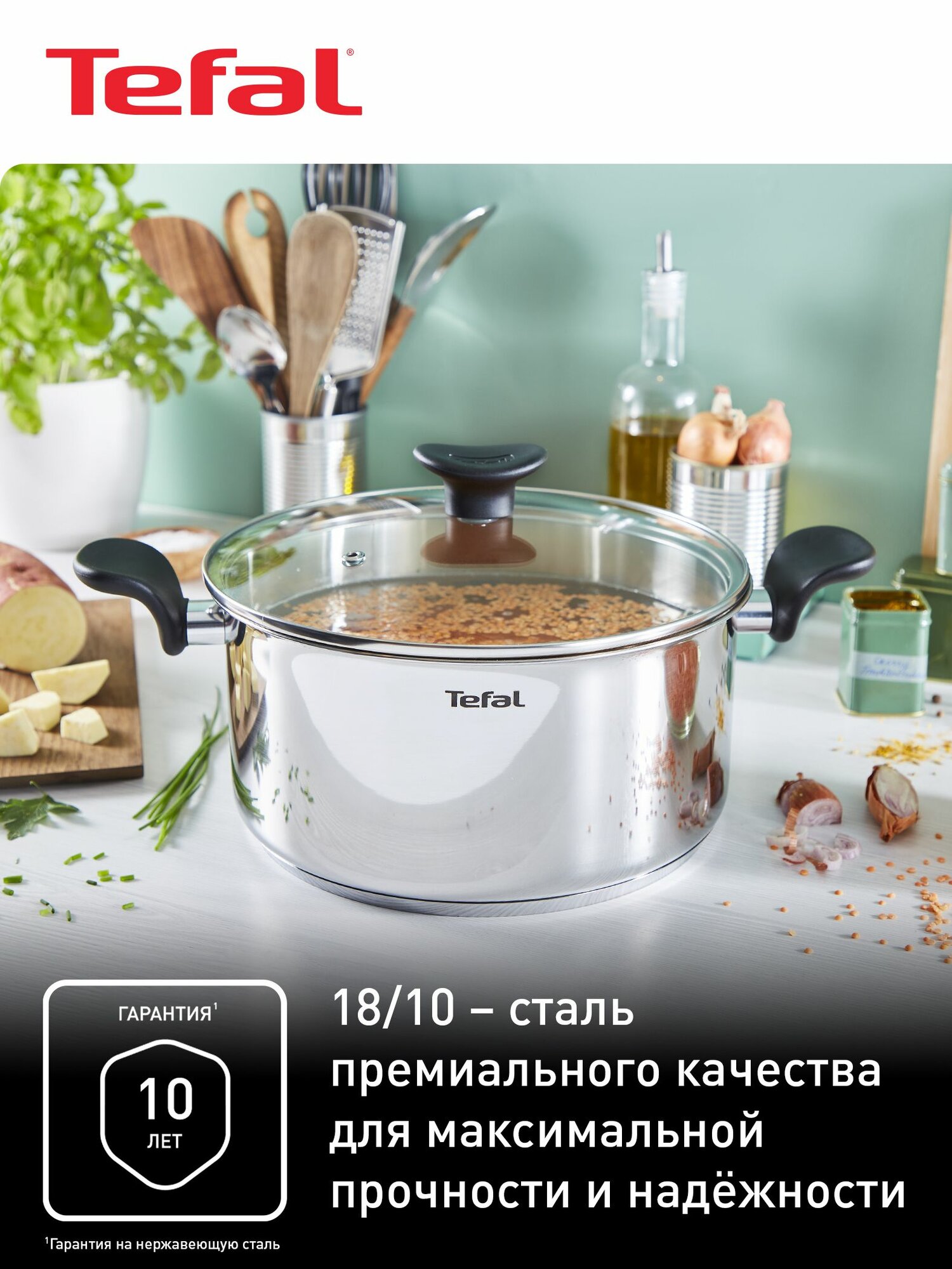 Кастрюля с крышкой Tefal Primary 18 см, 2,1 л, из нержавеющей стали, с мерной шкалой, для всех типов плит, включая индукционные — фото 2