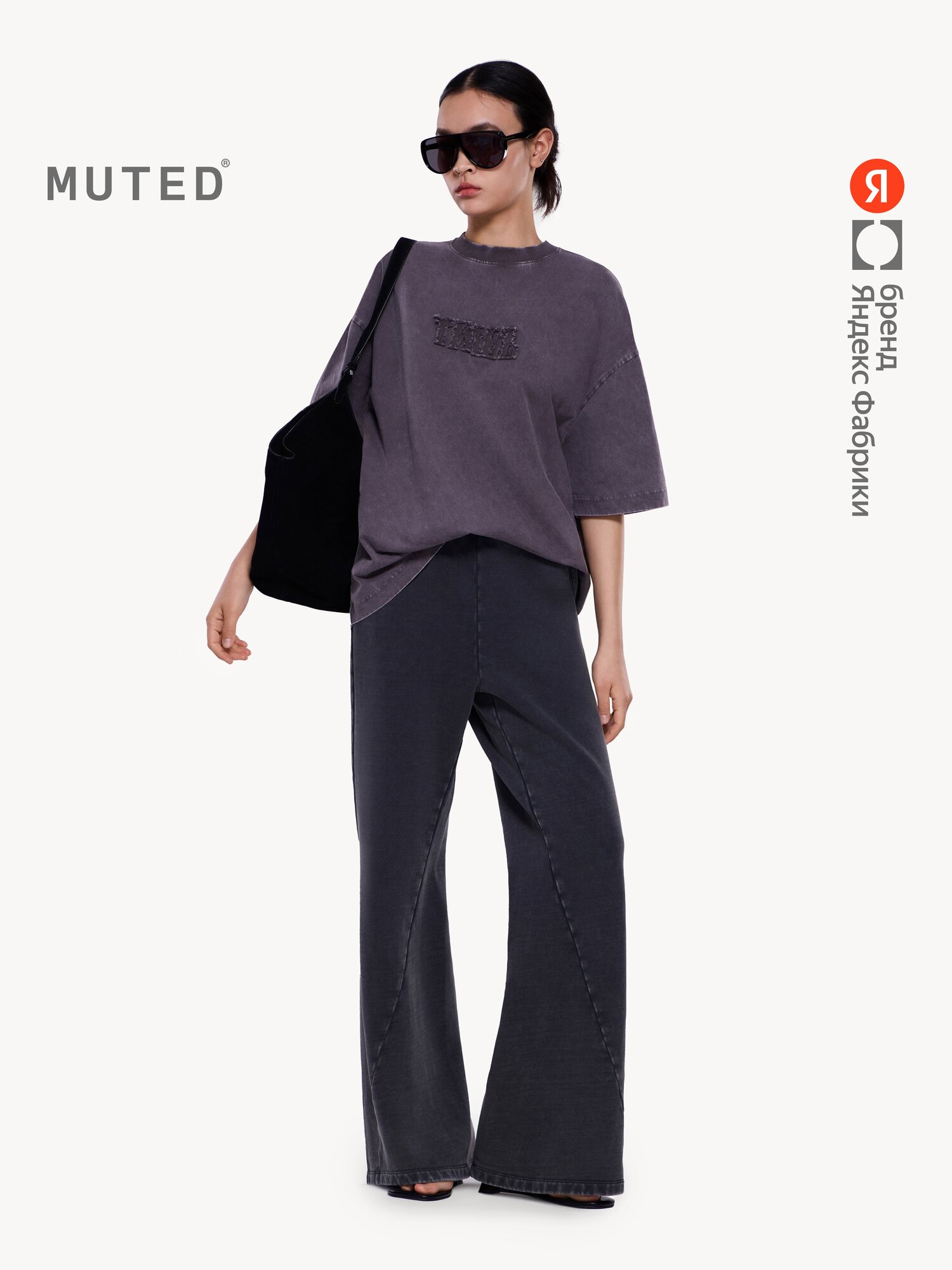 Брюки клеш MUTED из варёного футера