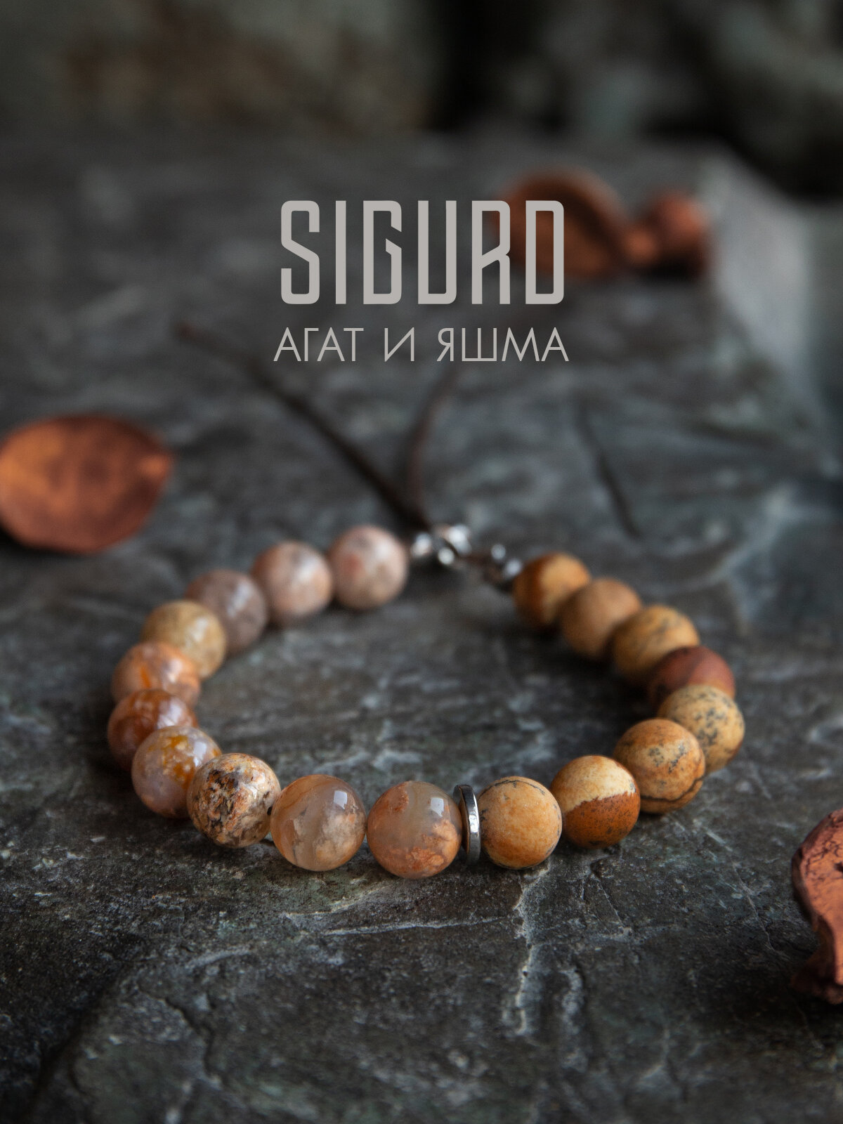 Браслет-нить SIGURD — фото 1