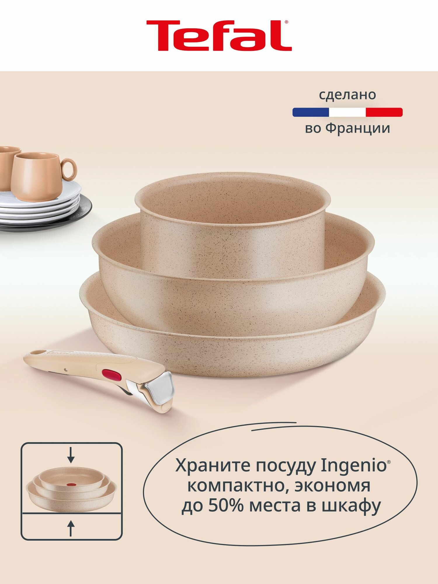 Набор посуды для приготовления 6 предметов Tefal Ingenio Delight: ковш, сковороды 26/28 см, крышки, съемная ручка, антипригарное покрытие, для индукционных плит — фото 2