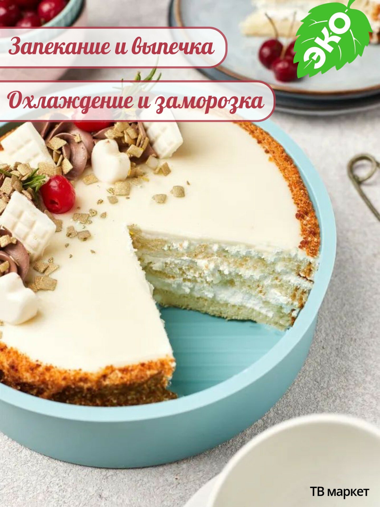 Форма для выпечки, силиконовые формы для выпечки 21см, многоразовая, бирюзовая — фото 2