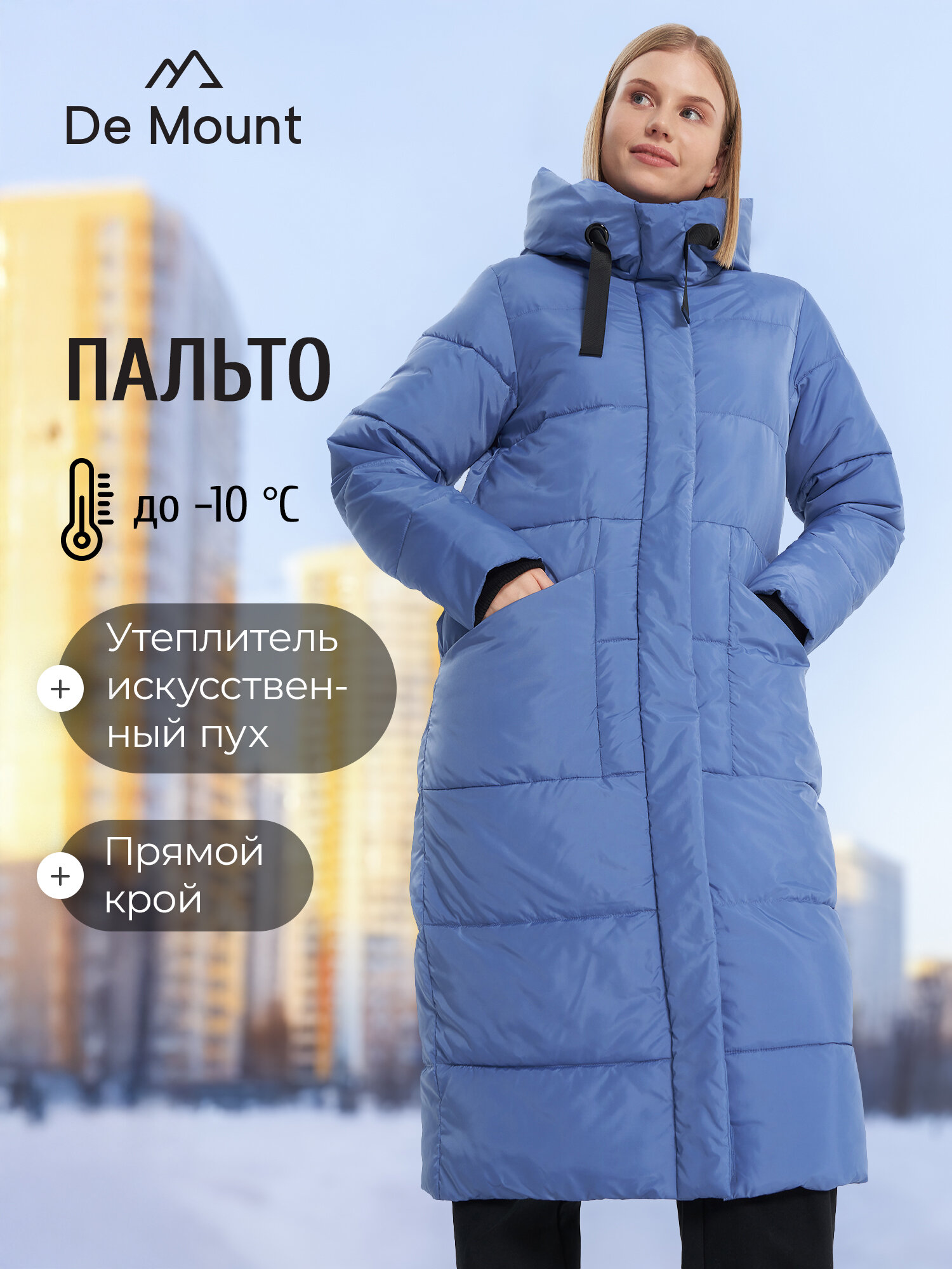 Пуховик De Mount De Mount Women's E-long coat