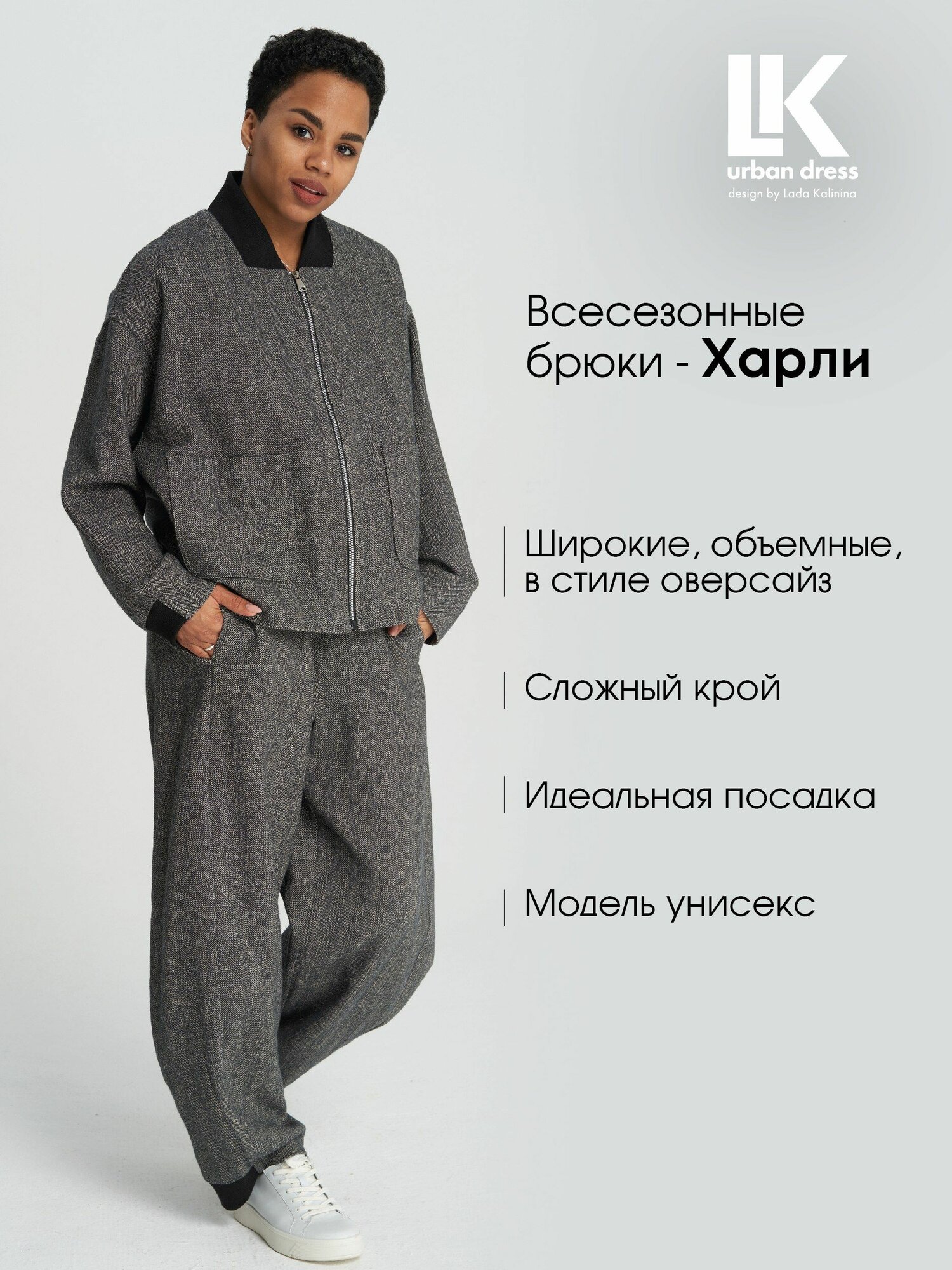 Брюки классические LK urban dress — фото 2