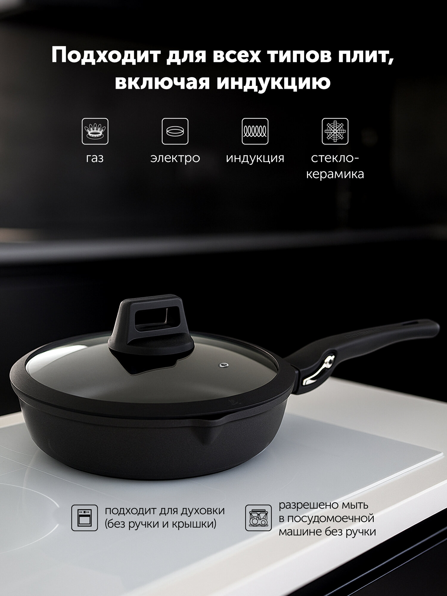 Сковорода с крышкой Polaris Calido-28FP литой алюминий 28 см и носиком для слива — фото 2